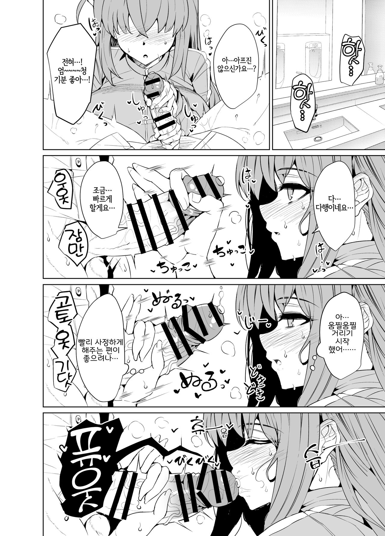 [GC-dan (Wakura)] Bocchi-chan no Katsudou Nisshi. (Bocchi the Rock!) [Korean] [Digital] [LWND] image number 6