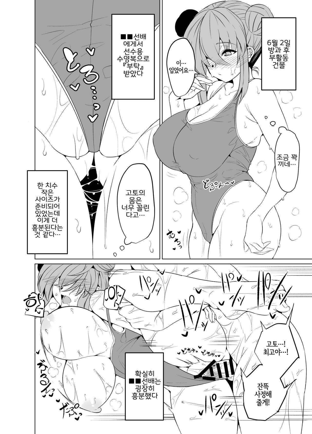 [GC-dan (Wakura)] Bocchi-chan no Katsudou Nisshi. (Bocchi the Rock!) [Korean] [Digital] [LWND] image number 13