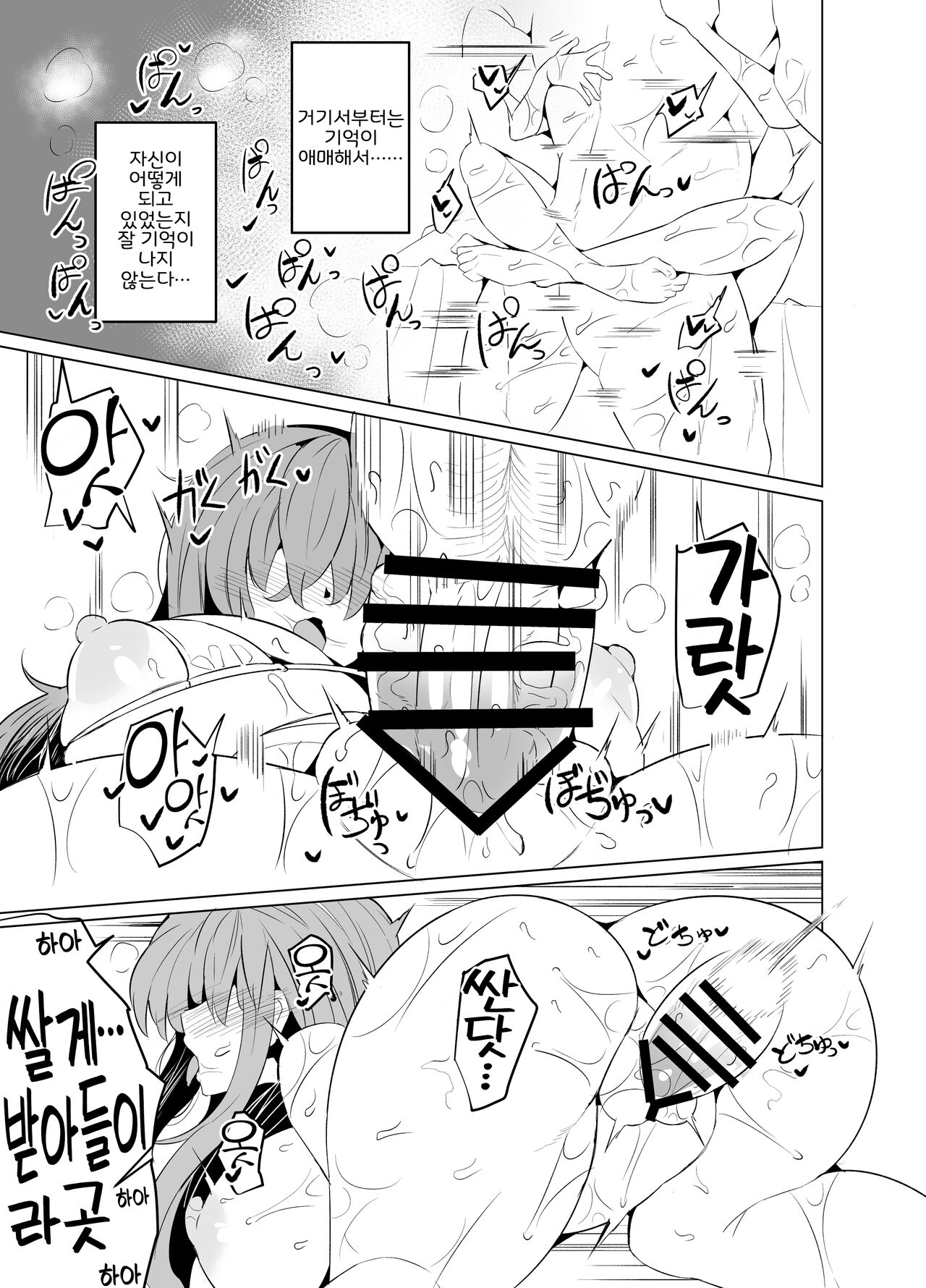 [GC-dan (Wakura)] Bocchi-chan no Katsudou Nisshi. (Bocchi the Rock!) [Korean] [Digital] [LWND] image number 17