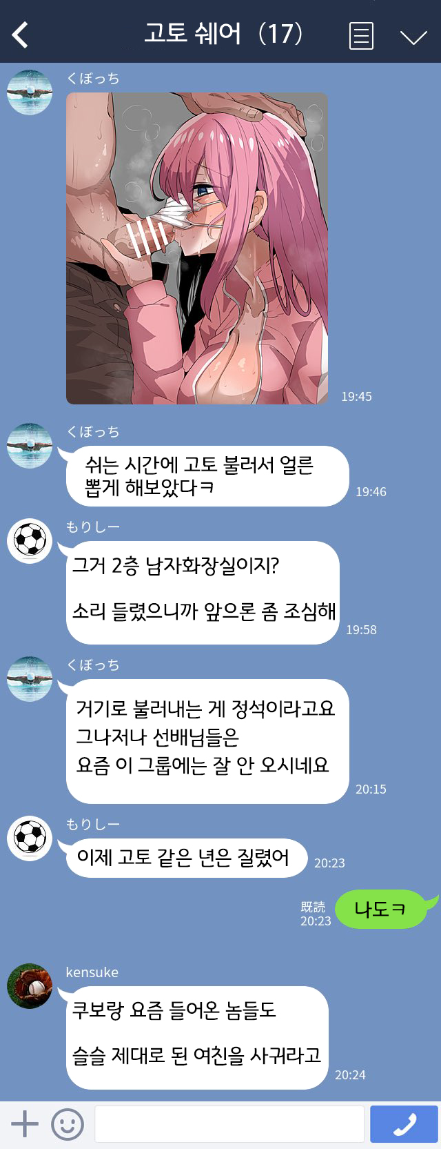 [GC-dan (Wakura)] Bocchi-chan no Katsudou Nisshi. (Bocchi the Rock!) [Korean] [Digital] [LWND] image number 20