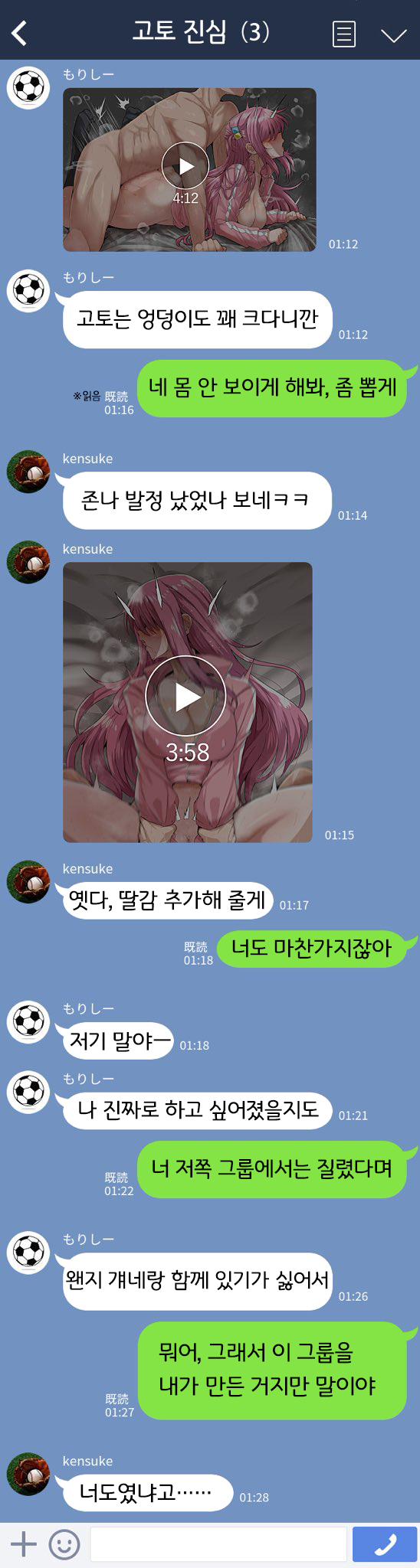 [GC-dan (Wakura)] Bocchi-chan no Katsudou Nisshi. (Bocchi the Rock!) [Korean] [Digital] [LWND] image number 21