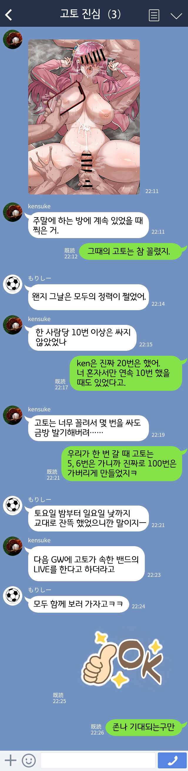 [GC-dan (Wakura)] Bocchi-chan no Katsudou Nisshi. (Bocchi the Rock!) [Korean] [Digital] [LWND] image number 23