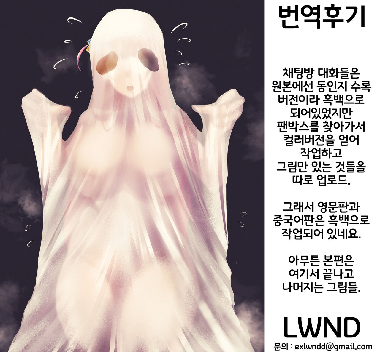 [GC-dan (Wakura)] Bocchi-chan no Katsudou Nisshi. (Bocchi the Rock!) [Korean] [Digital] [LWND] image number 27