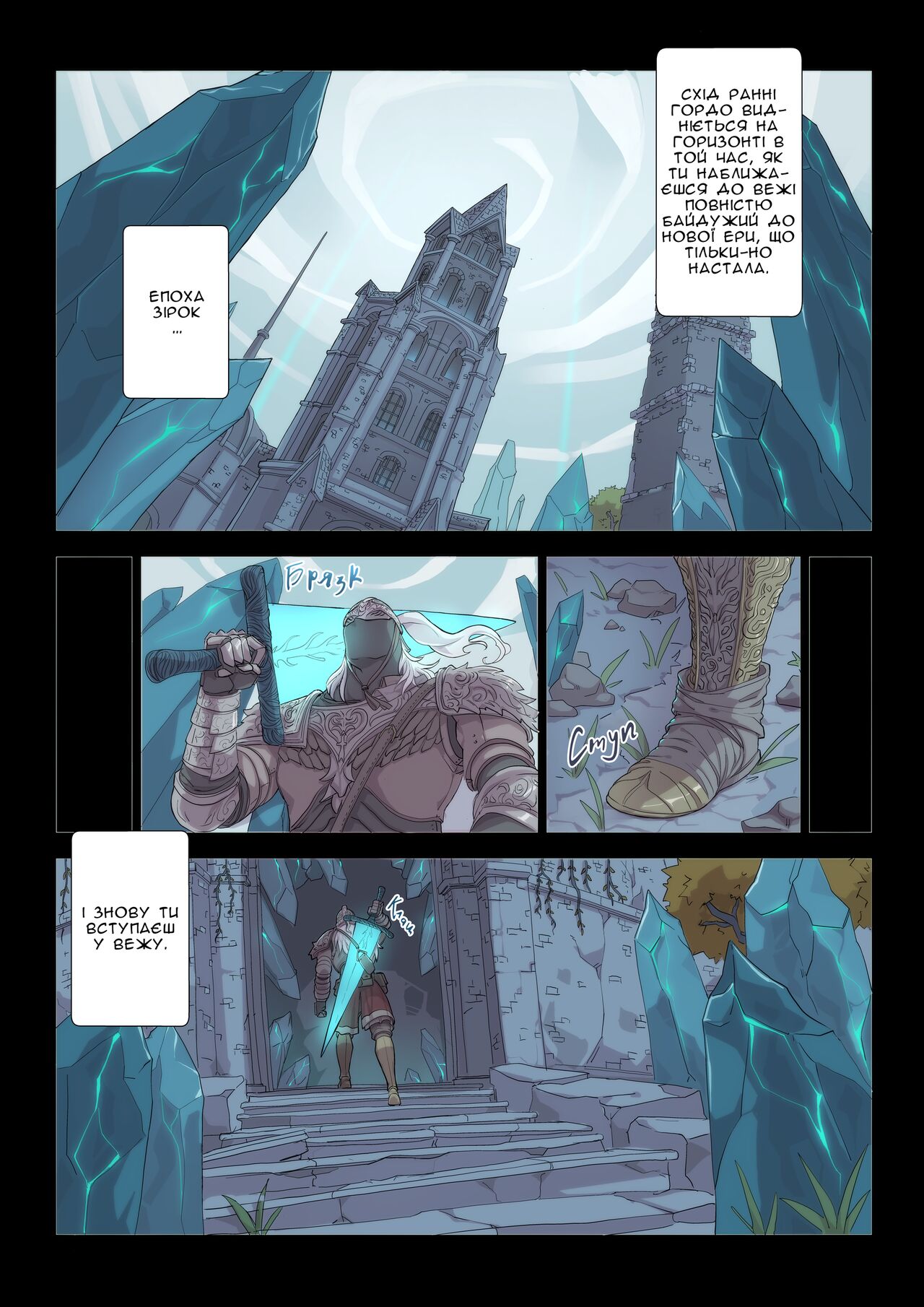 [Nisego] My dear consort. Full version | Моя люба дружина. Повна версія  [Ukrainian] [Хорнітальєри] image number 5