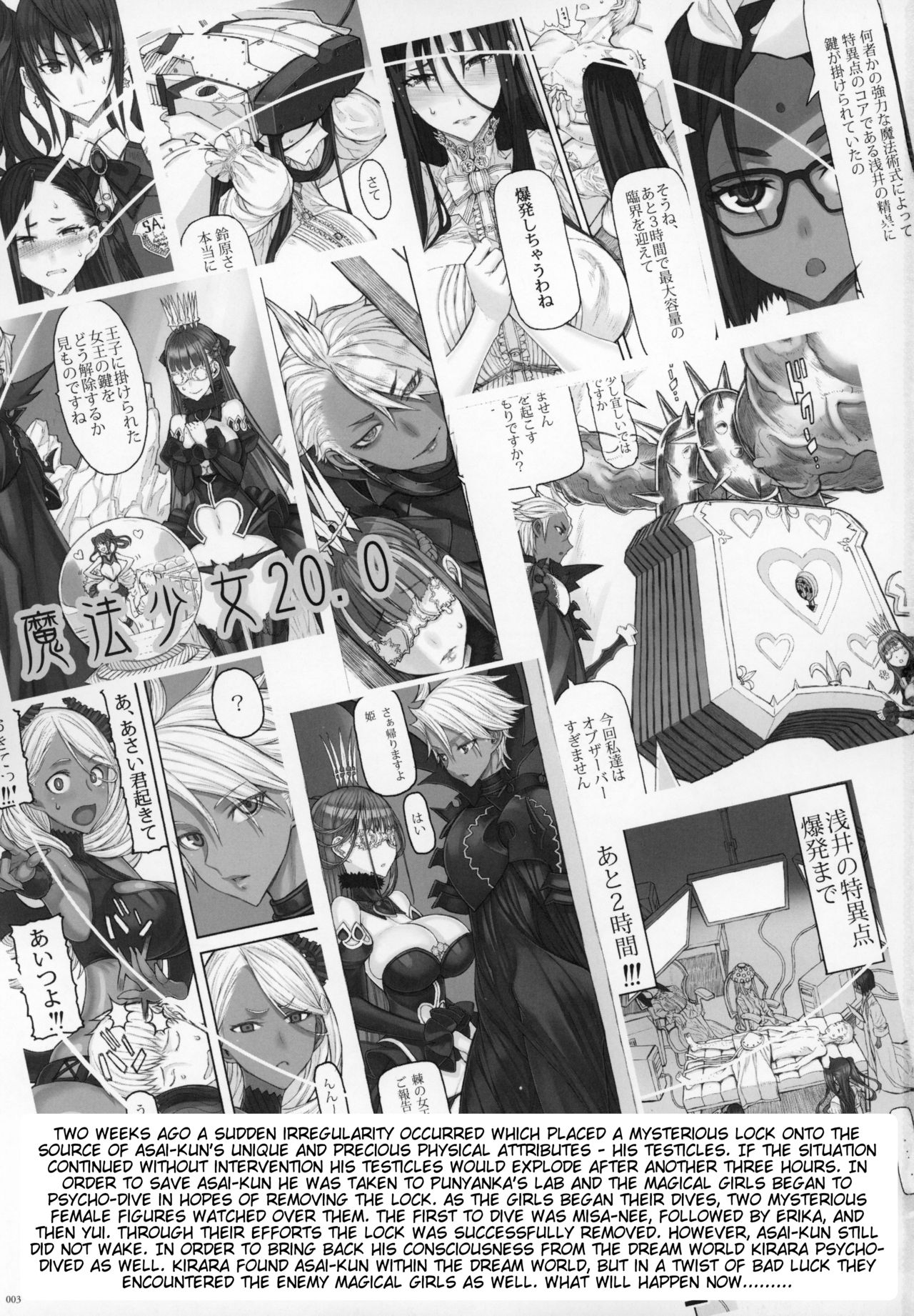 (C97) [Zettai Shoujo (RAITA)] Mahou Shoujo 20.0 (Zettai Junpaku Mahou Shoujo) [English] [Tigoris Translates] numero di immagine  2