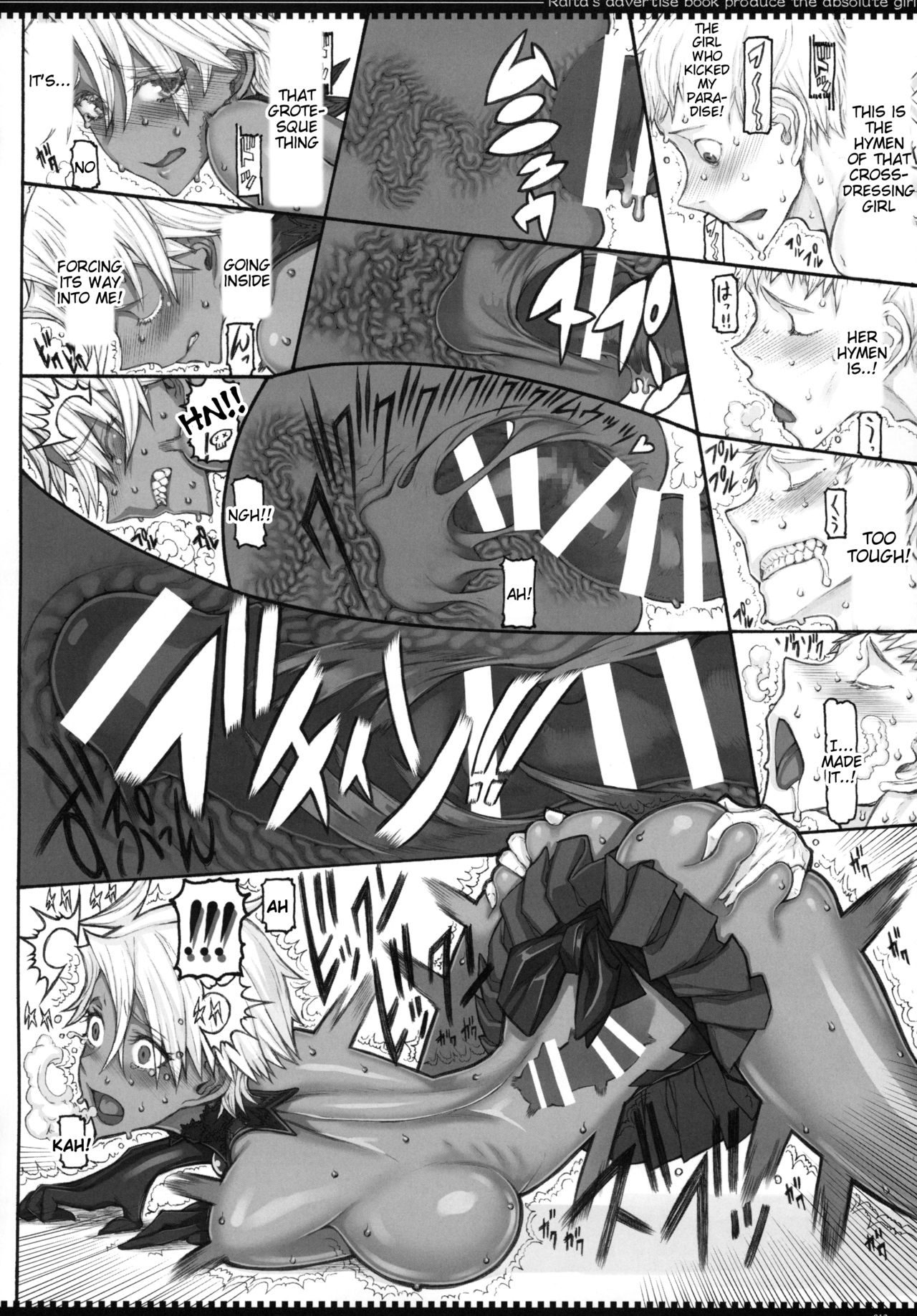 (C97) [Zettai Shoujo (RAITA)] Mahou Shoujo 20.0 (Zettai Junpaku Mahou Shoujo) [English] [Tigoris Translates] numero di immagine  11