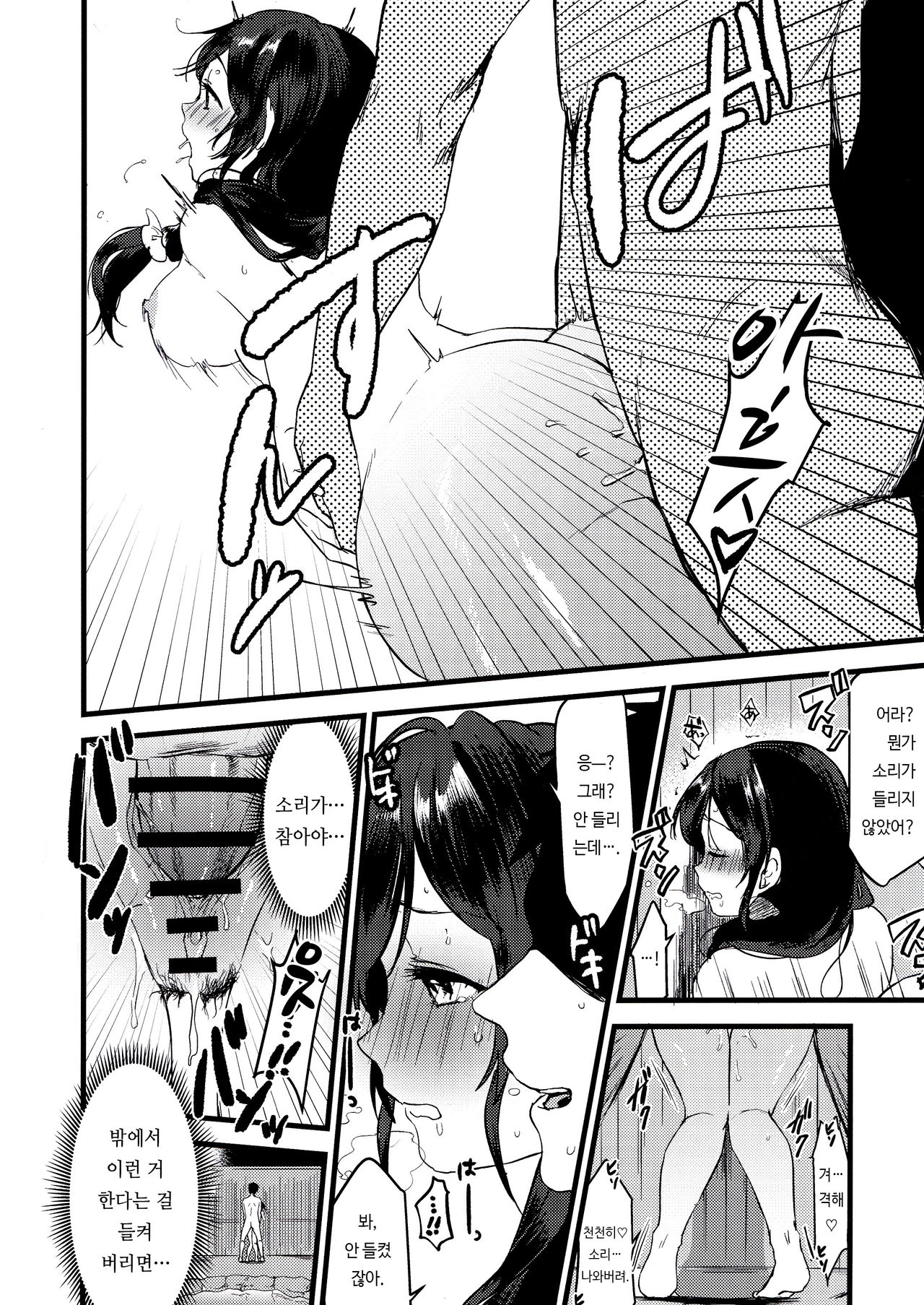 (C97) [Spica (Kazepana)] Tsukiyo wa Yukemuri no Naka ni | 달이 뜨는 밤은 증기속에서 (Love Live!) [Korean] numero di immagine  16