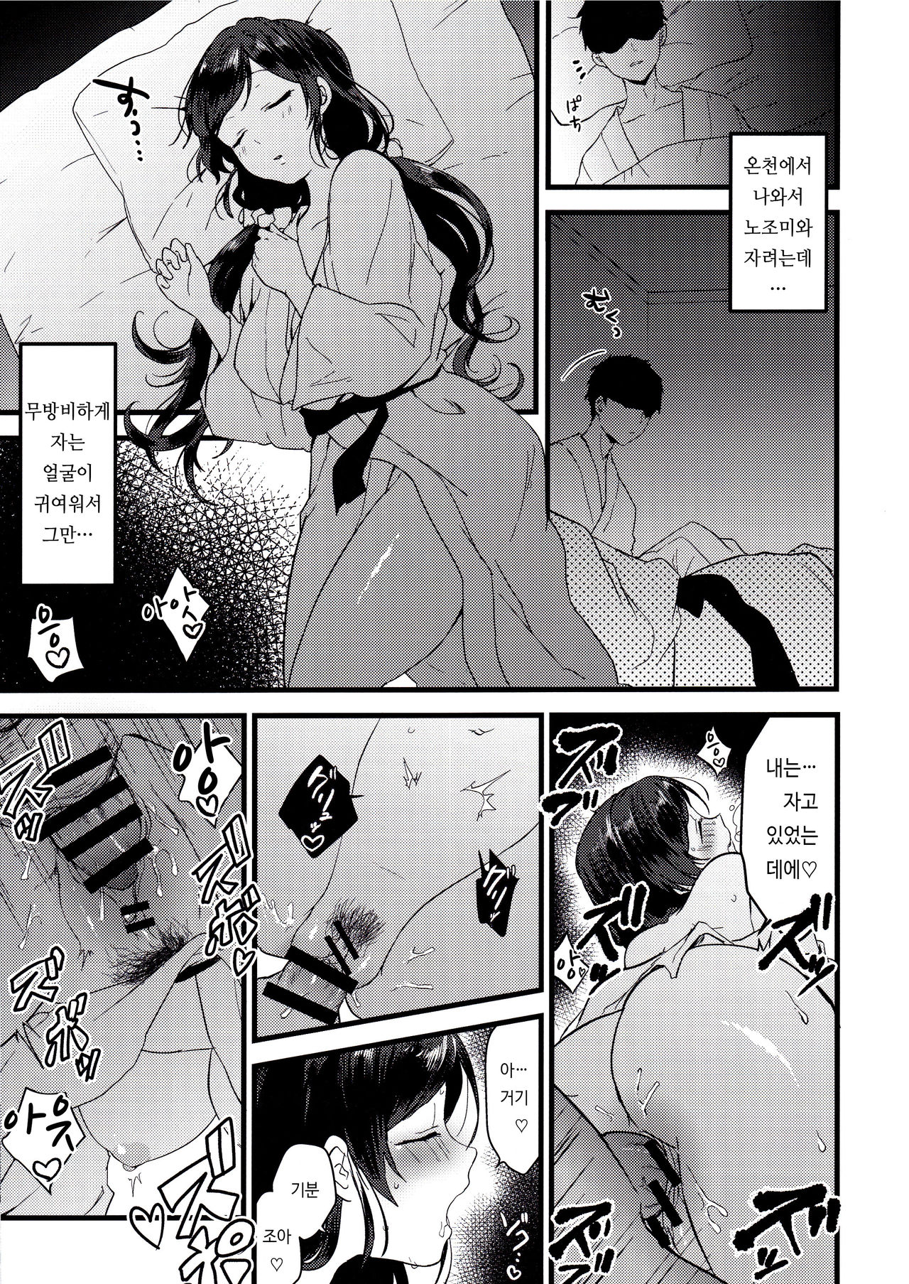 (C97) [Spica (Kazepana)] Tsukiyo wa Yukemuri no Naka ni | 달이 뜨는 밤은 증기속에서 (Love Live!) [Korean] numero di immagine  23