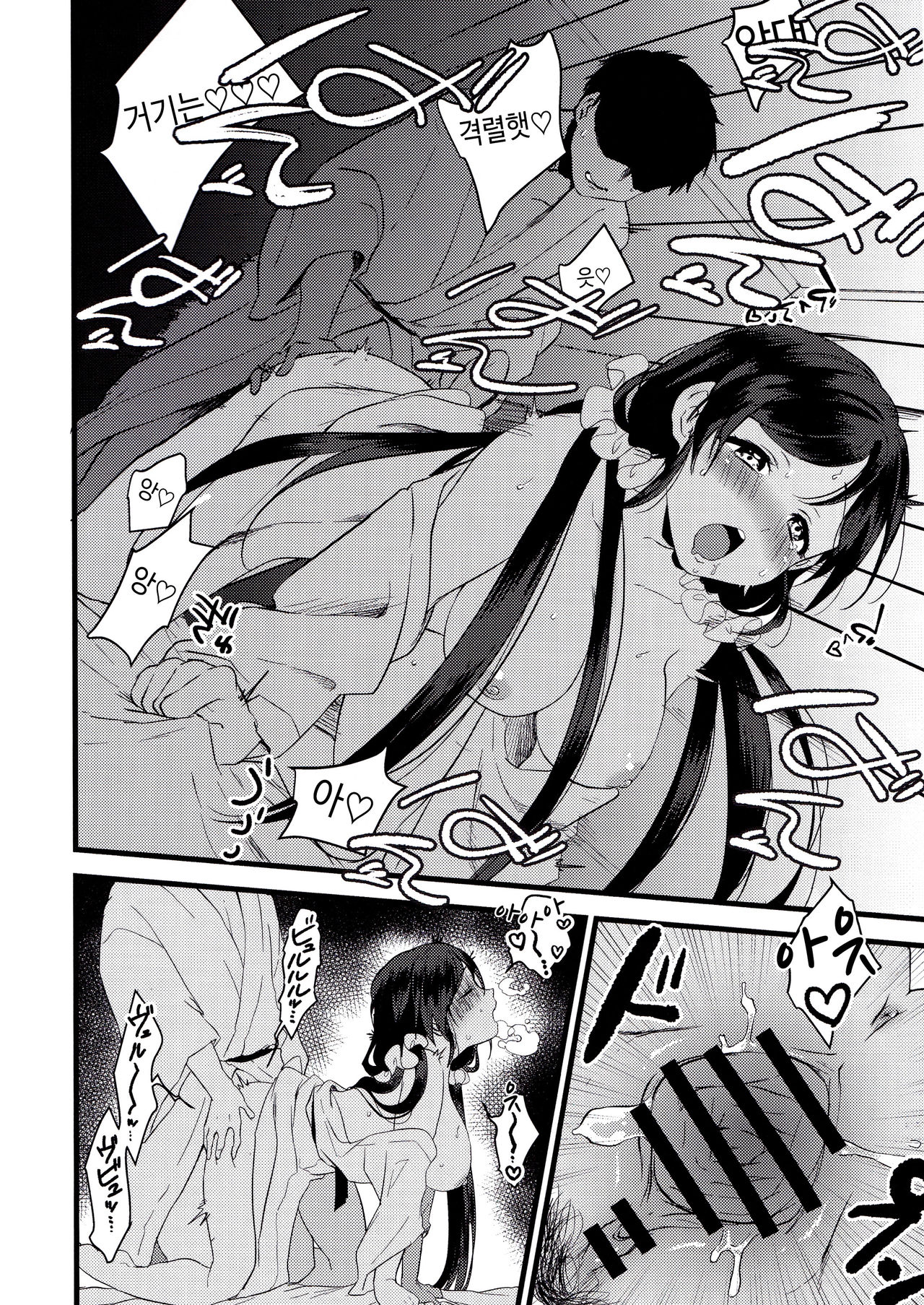 (C97) [Spica (Kazepana)] Tsukiyo wa Yukemuri no Naka ni | 달이 뜨는 밤은 증기속에서 (Love Live!) [Korean] numero di immagine  24