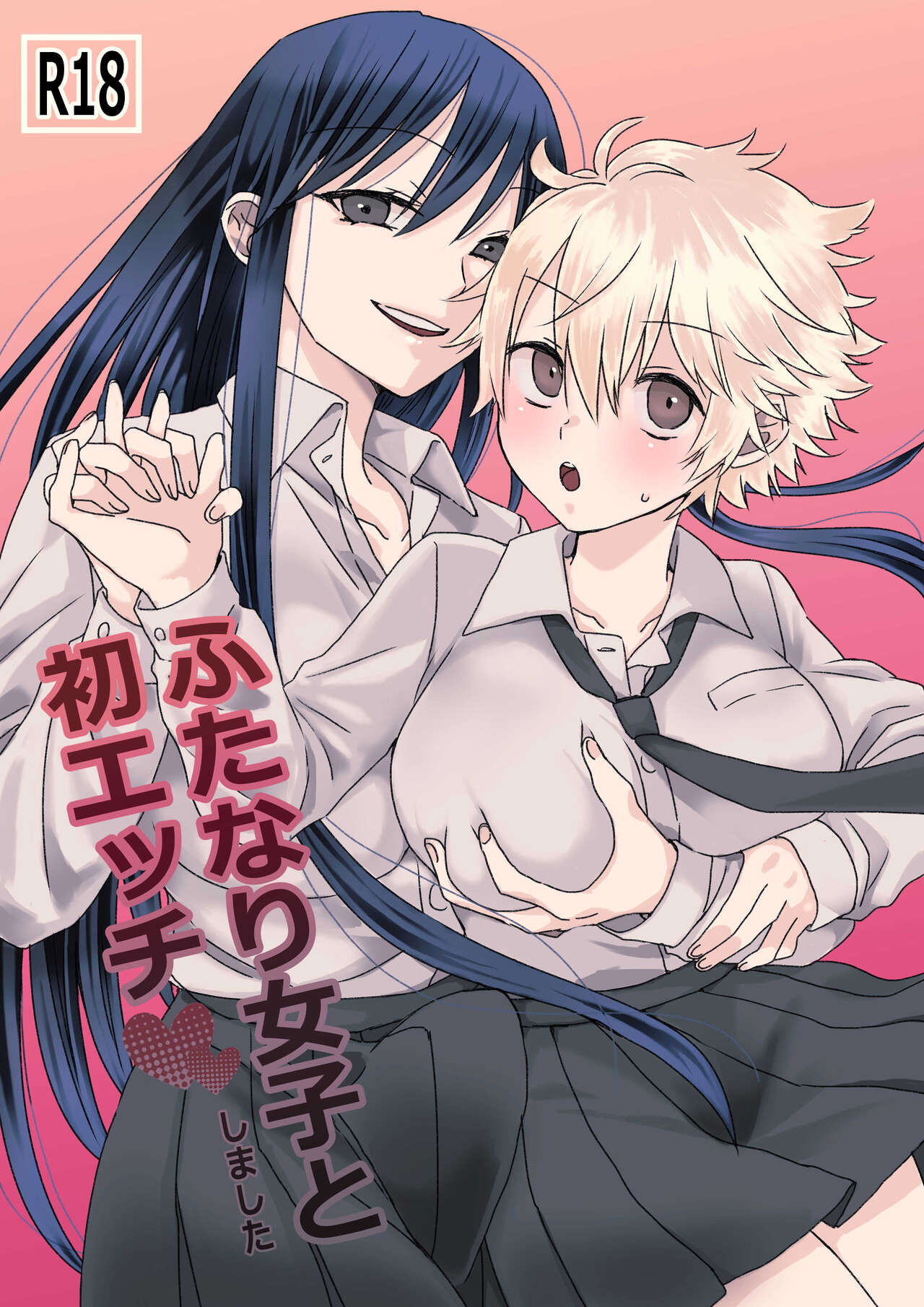 [TriangleMonster] Futanari Joshi to Hatsu Ecchi Shimashita 이미지 번호 1