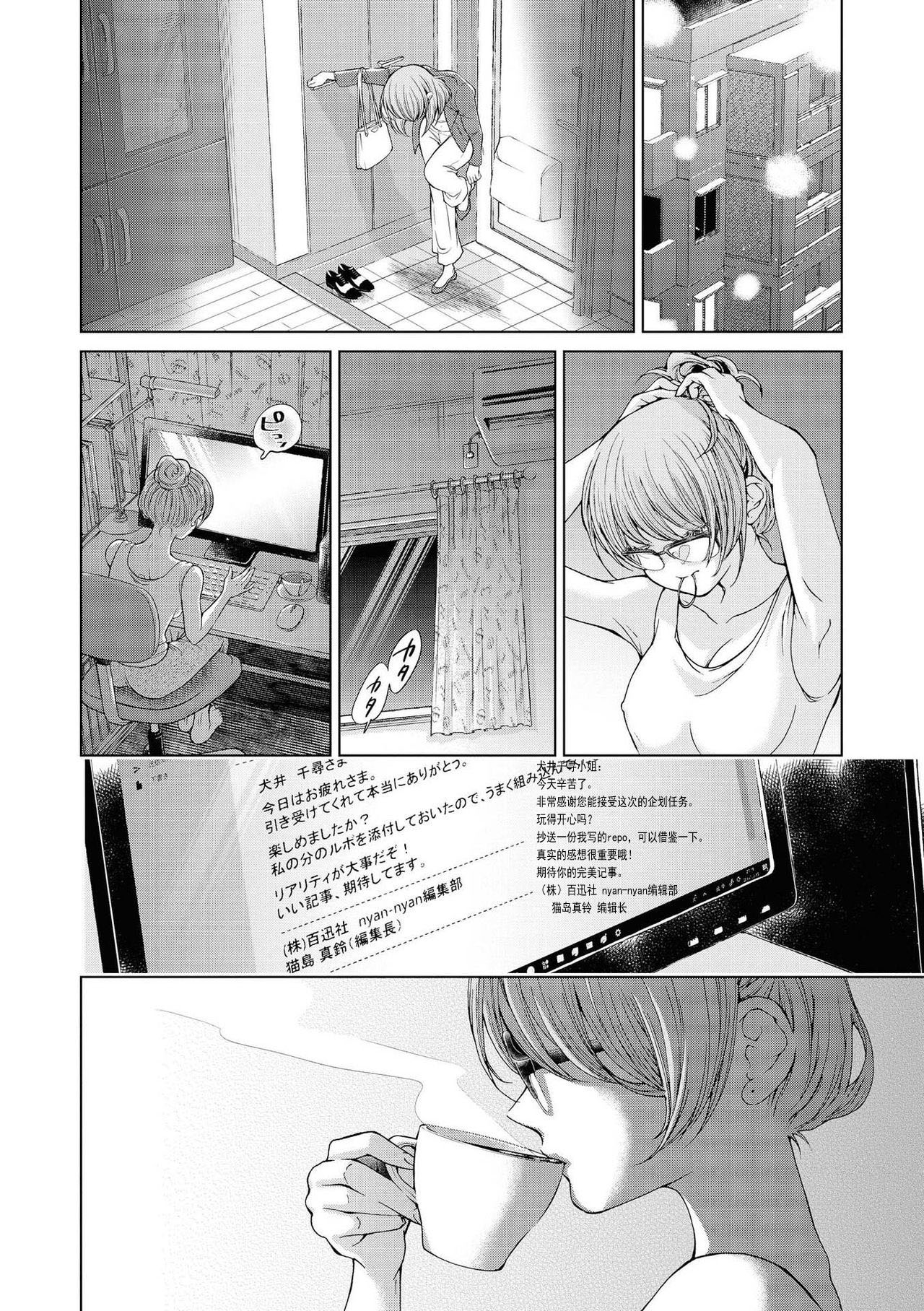 [Iwami Kiyoko] my sugar cat (Les Fuuzoku Anthology Repeater) [Chinese] [百合自汉化] [Digital] numero di immagine  9