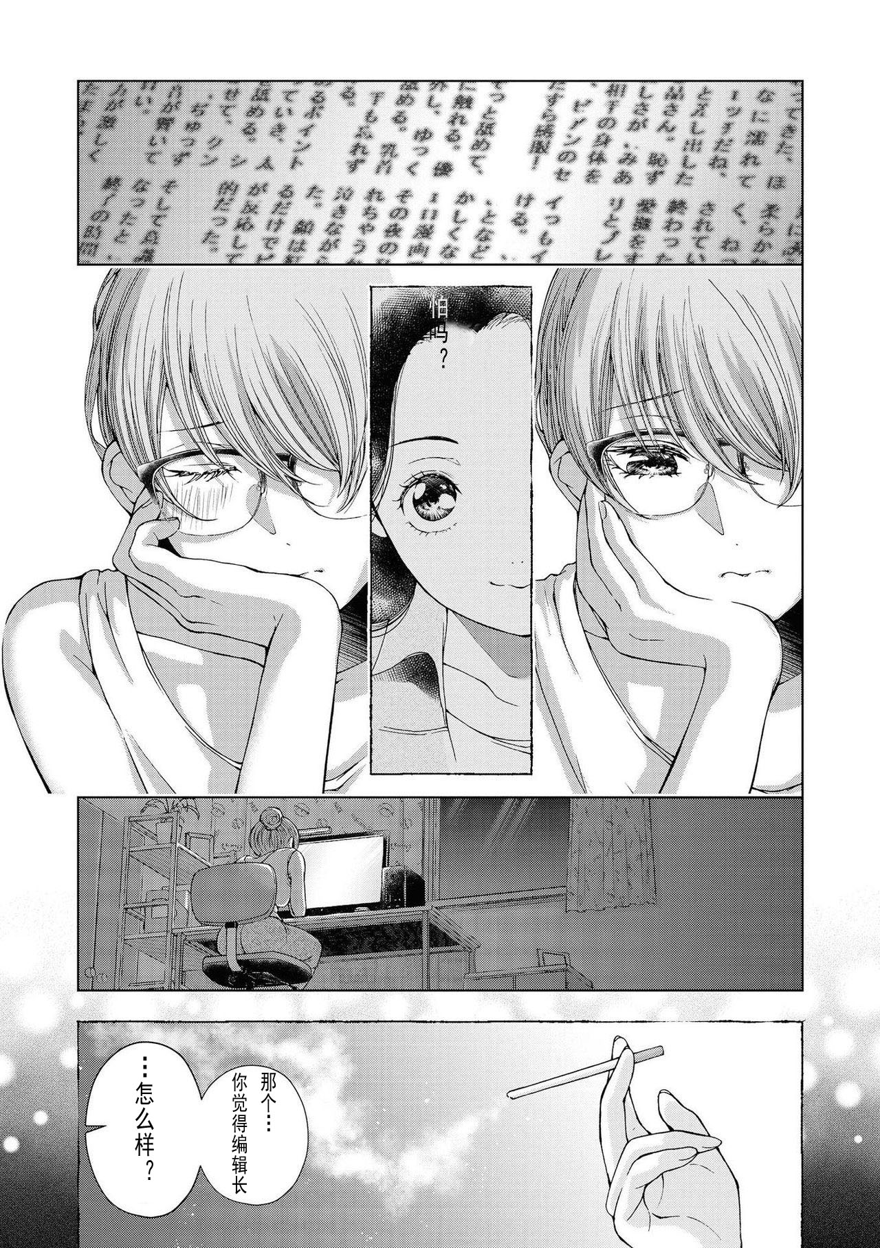 [Iwami Kiyoko] my sugar cat (Les Fuuzoku Anthology Repeater) [Chinese] [百合自汉化] [Digital] numero di immagine  10