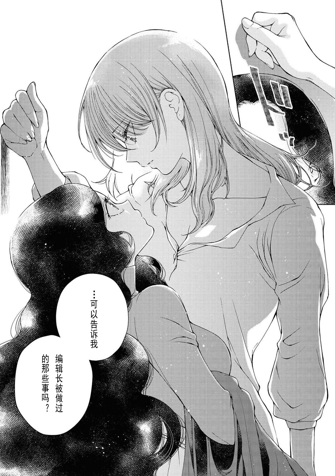[Iwami Kiyoko] my sugar cat (Les Fuuzoku Anthology Repeater) [Chinese] [百合自汉化] [Digital] numero di immagine  14