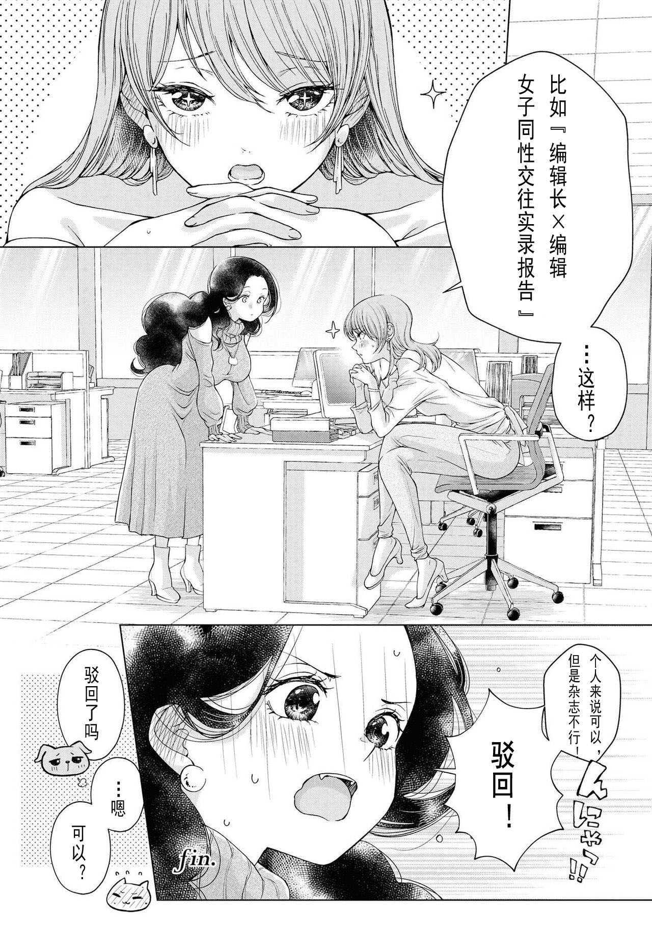 [Iwami Kiyoko] my sugar cat (Les Fuuzoku Anthology Repeater) [Chinese] [百合自汉化] [Digital] numero di immagine  27
