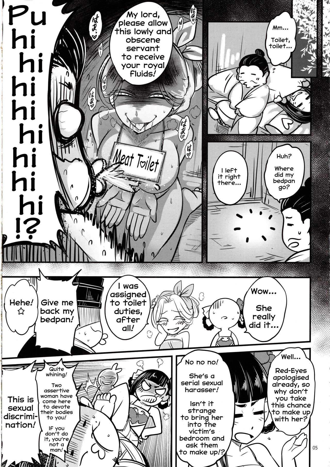 [San Se Fang (Heiqing Langjun)] Hyakkasou5 <<Rasetsu Yasha Sen Chokou>> [English] [Erozbischof] 이미지 번호 6