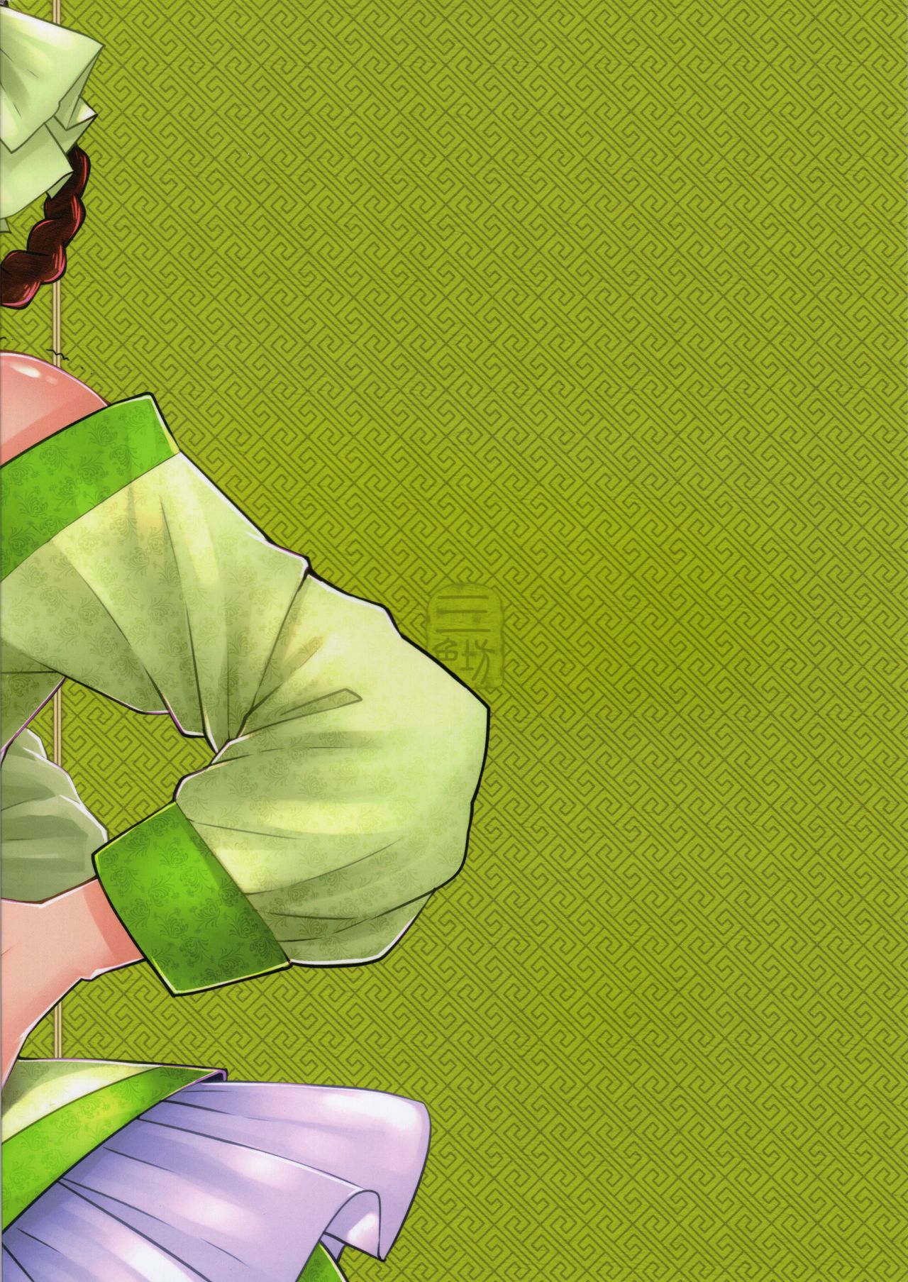 [San Se Fang (Heiqing Langjun)] Hyakkasou5 <<Rasetsu Yasha Sen Chokou>> [English] [Erozbischof] 이미지 번호 26