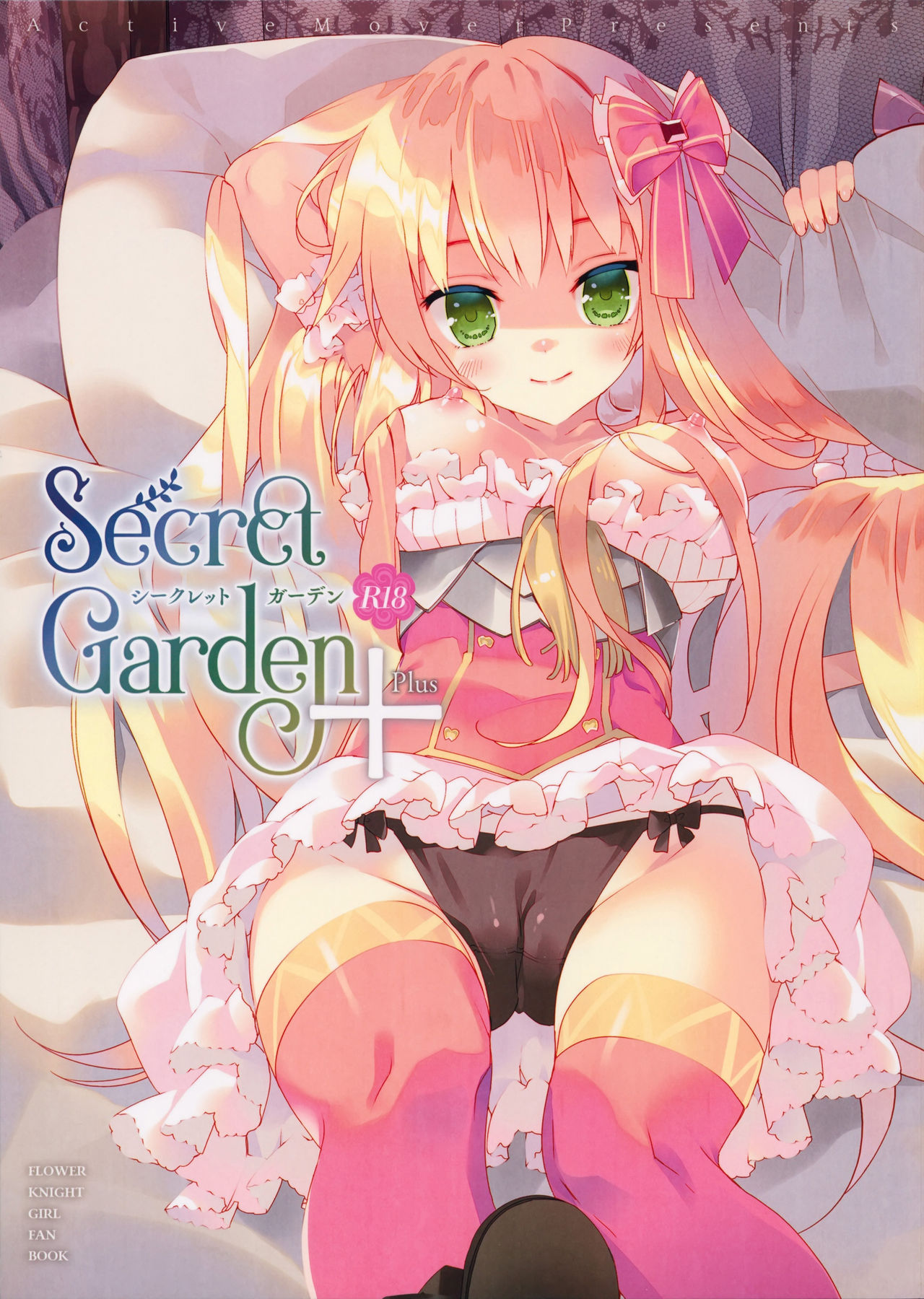 (C96) [ActiveMover (Arikawa Satoru)] Secret Garden Plus (Flower Knight Girl) image number 1