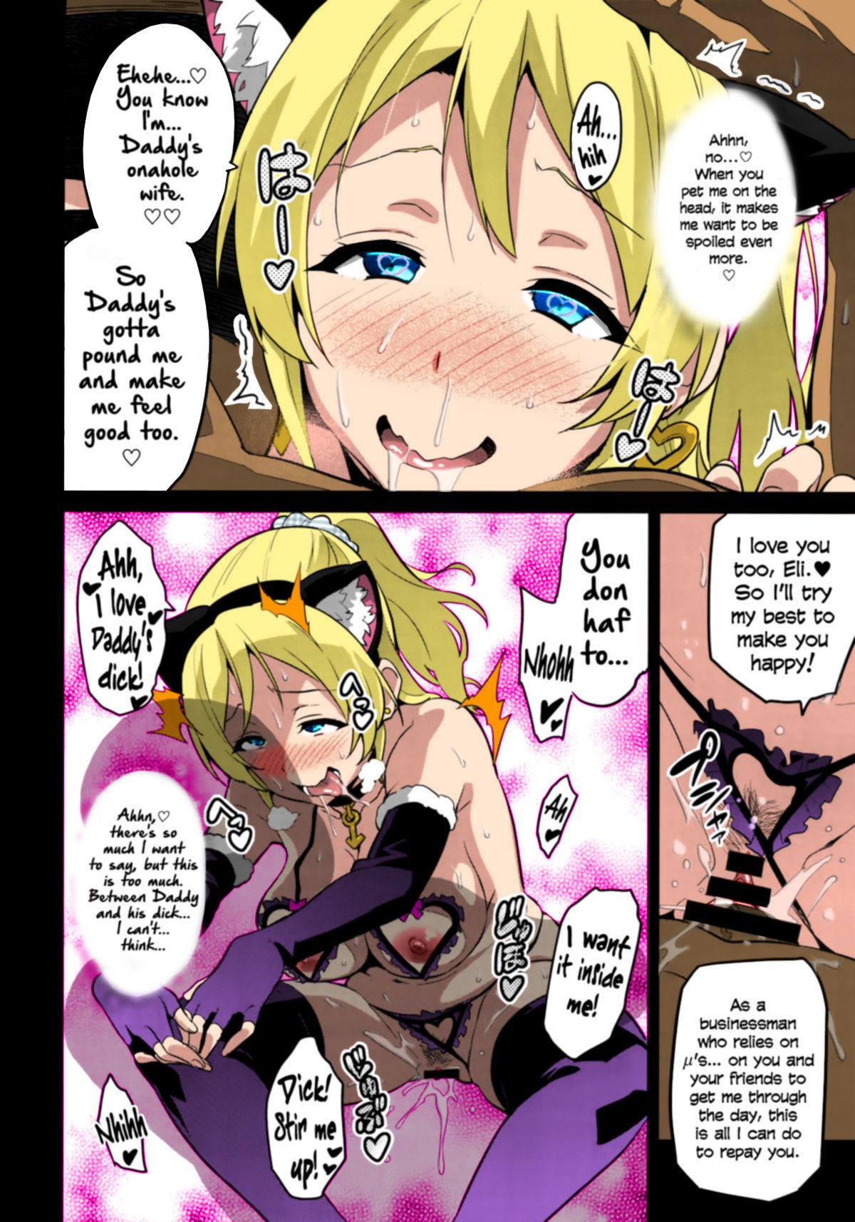 (C86) [Shinjugai (Takeda Hiromitsu)] Eritama! - eri love middleage (Love Live!) [English] =LWB= [Colorized] 이미지 번호 21