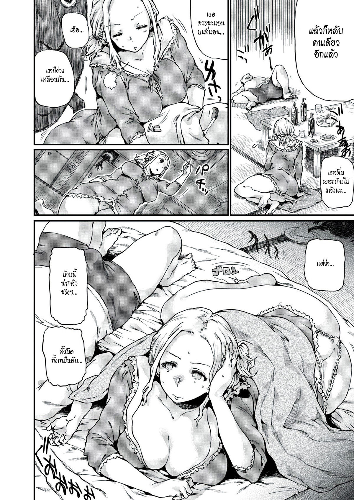 [Akiya Akira] Hand of the Dead (COMIC Kairakuten 2019-10)[Thai ภาษาไทย][HypN♥s][Digital] numero di immagine  2