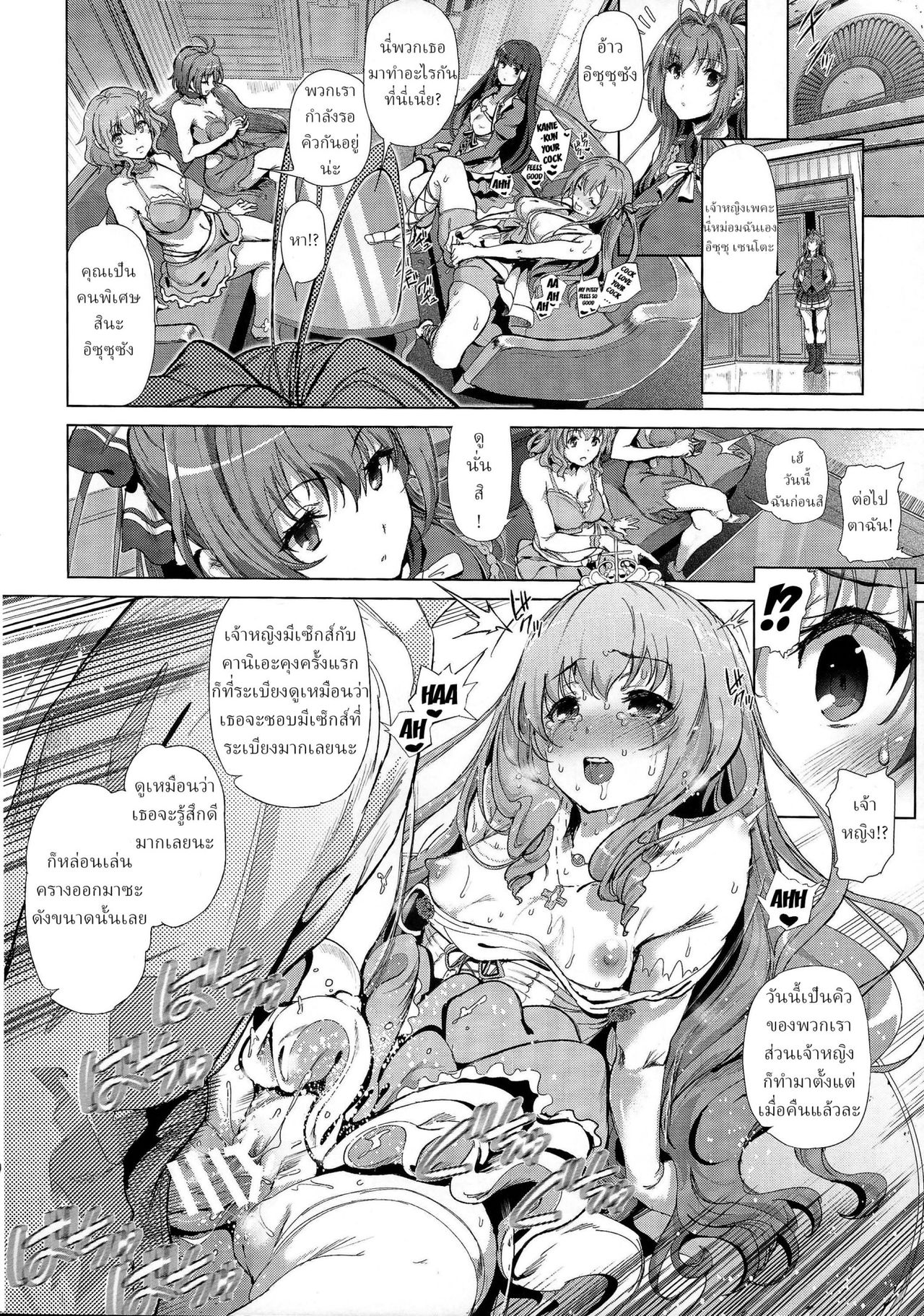 (C87) [viento campanilla (Suzuhane Suzu)] Sento Isuzu no Junan -Kanie Seiya ga Dosukebe Kimomen datta Sekai- | The Suffering of Sento Isuzu -The Universe Where Kanie Seiya was a Repulsive Lecher- (Amagi Brilliant Park) [Thai ภาษาไทย] 이미지 번호 20