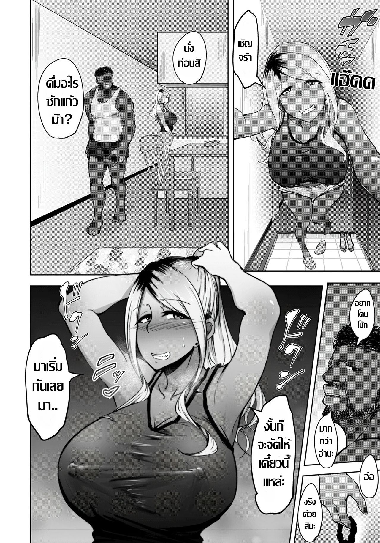 [Rasson] Kuro gal Tsuma no Uwaki no Hajimekata | น้ำมันใกล้ไฟ ทีเด็ดพี่เบิ้มห้องข้าง (ANGEL Club 2020-01) [Thai ภาษาไทย] [Digital] numero di immagine  4