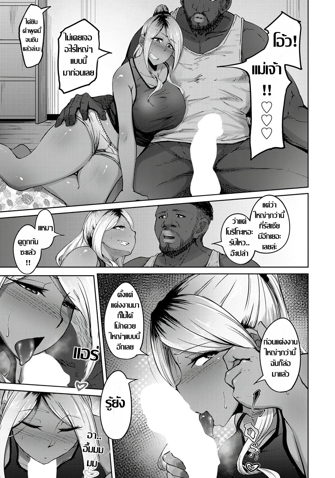 [Rasson] Kuro gal Tsuma no Uwaki no Hajimekata | น้ำมันใกล้ไฟ ทีเด็ดพี่เบิ้มห้องข้าง (ANGEL Club 2020-01) [Thai ภาษาไทย] [Digital] numero di immagine  5