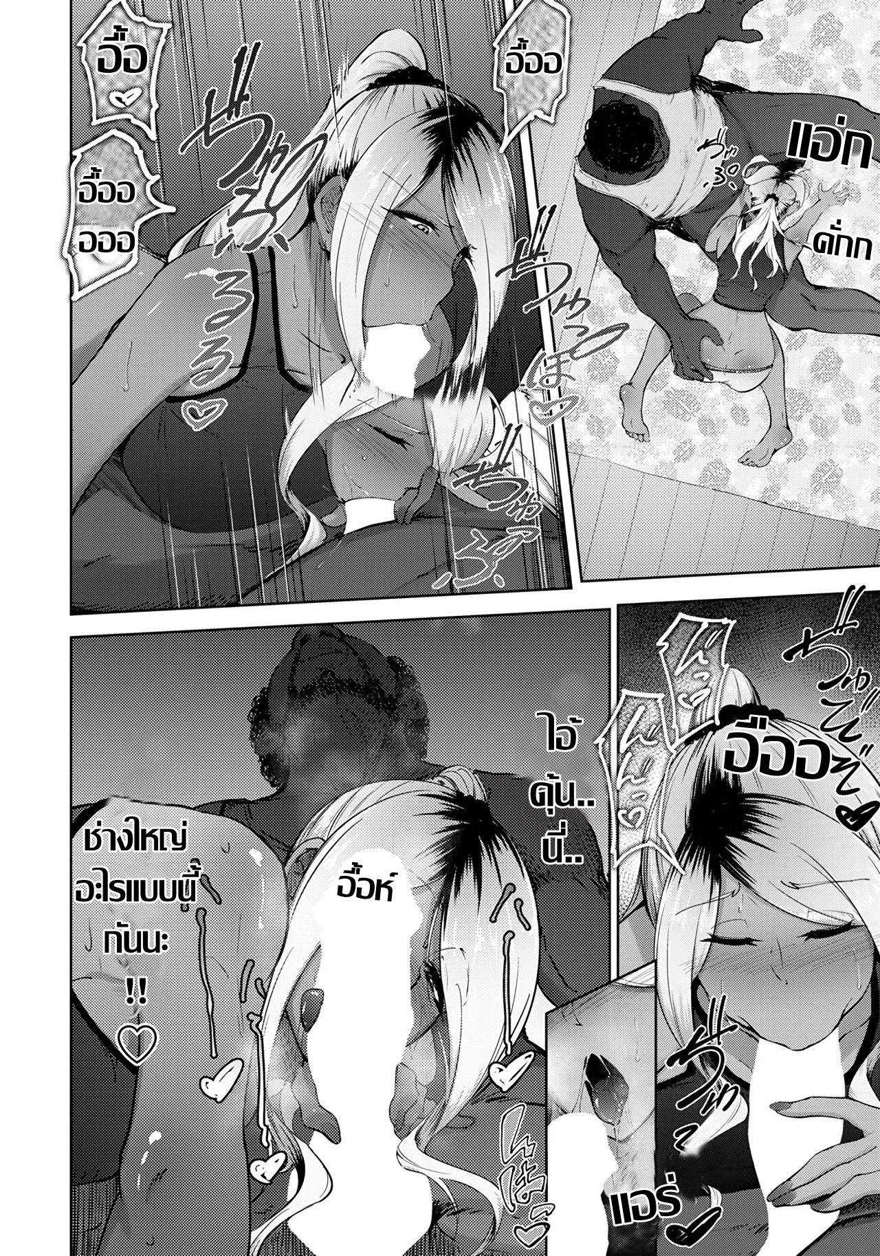 [Rasson] Kuro gal Tsuma no Uwaki no Hajimekata | น้ำมันใกล้ไฟ ทีเด็ดพี่เบิ้มห้องข้าง (ANGEL Club 2020-01) [Thai ภาษาไทย] [Digital] numero di immagine  6