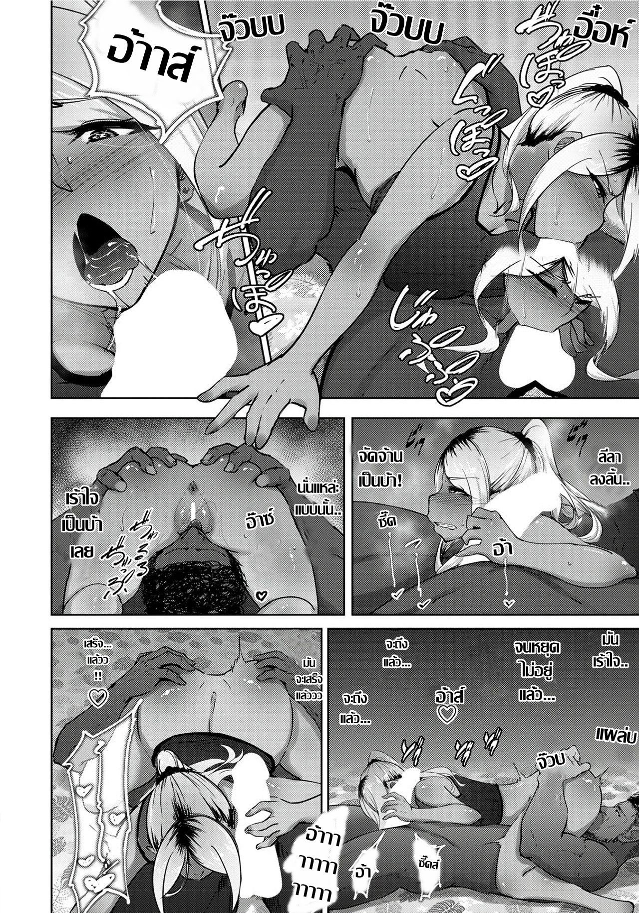 [Rasson] Kuro gal Tsuma no Uwaki no Hajimekata | น้ำมันใกล้ไฟ ทีเด็ดพี่เบิ้มห้องข้าง (ANGEL Club 2020-01) [Thai ภาษาไทย] [Digital] numero di immagine  8