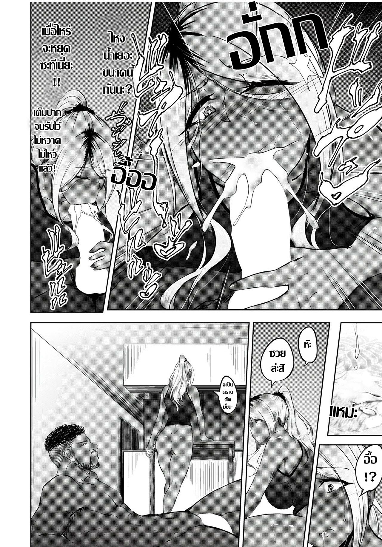 [Rasson] Kuro gal Tsuma no Uwaki no Hajimekata | น้ำมันใกล้ไฟ ทีเด็ดพี่เบิ้มห้องข้าง (ANGEL Club 2020-01) [Thai ภาษาไทย] [Digital] numero di immagine  10