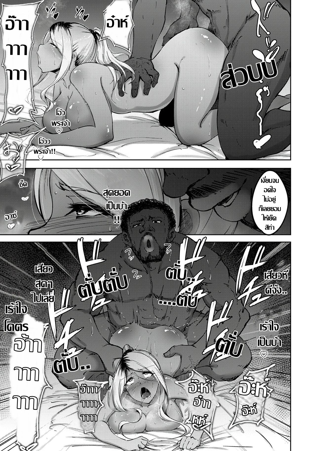 [Rasson] Kuro gal Tsuma no Uwaki no Hajimekata | น้ำมันใกล้ไฟ ทีเด็ดพี่เบิ้มห้องข้าง (ANGEL Club 2020-01) [Thai ภาษาไทย] [Digital] numero di immagine  15