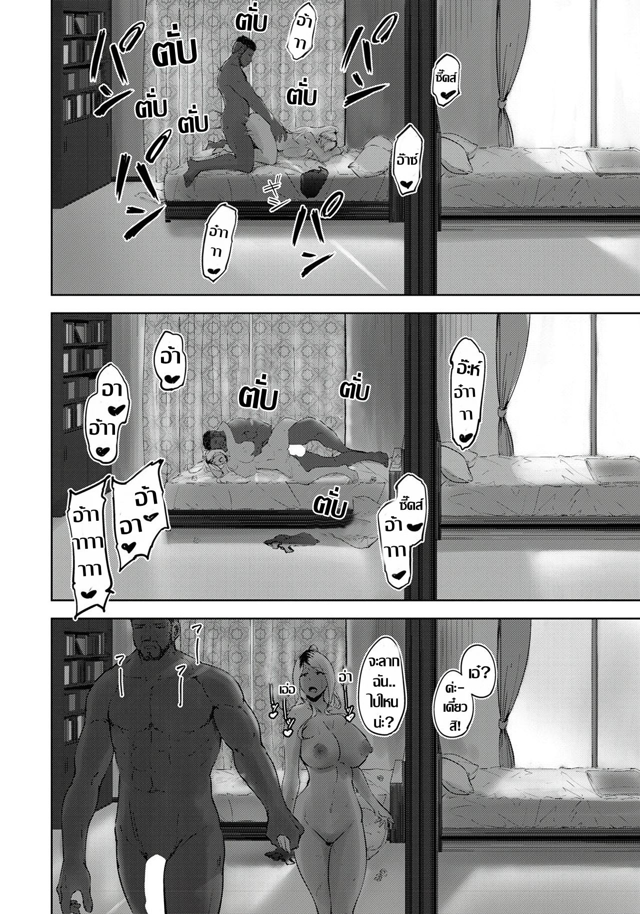 [Rasson] Kuro gal Tsuma no Uwaki no Hajimekata | น้ำมันใกล้ไฟ ทีเด็ดพี่เบิ้มห้องข้าง (ANGEL Club 2020-01) [Thai ภาษาไทย] [Digital] numero di immagine  18