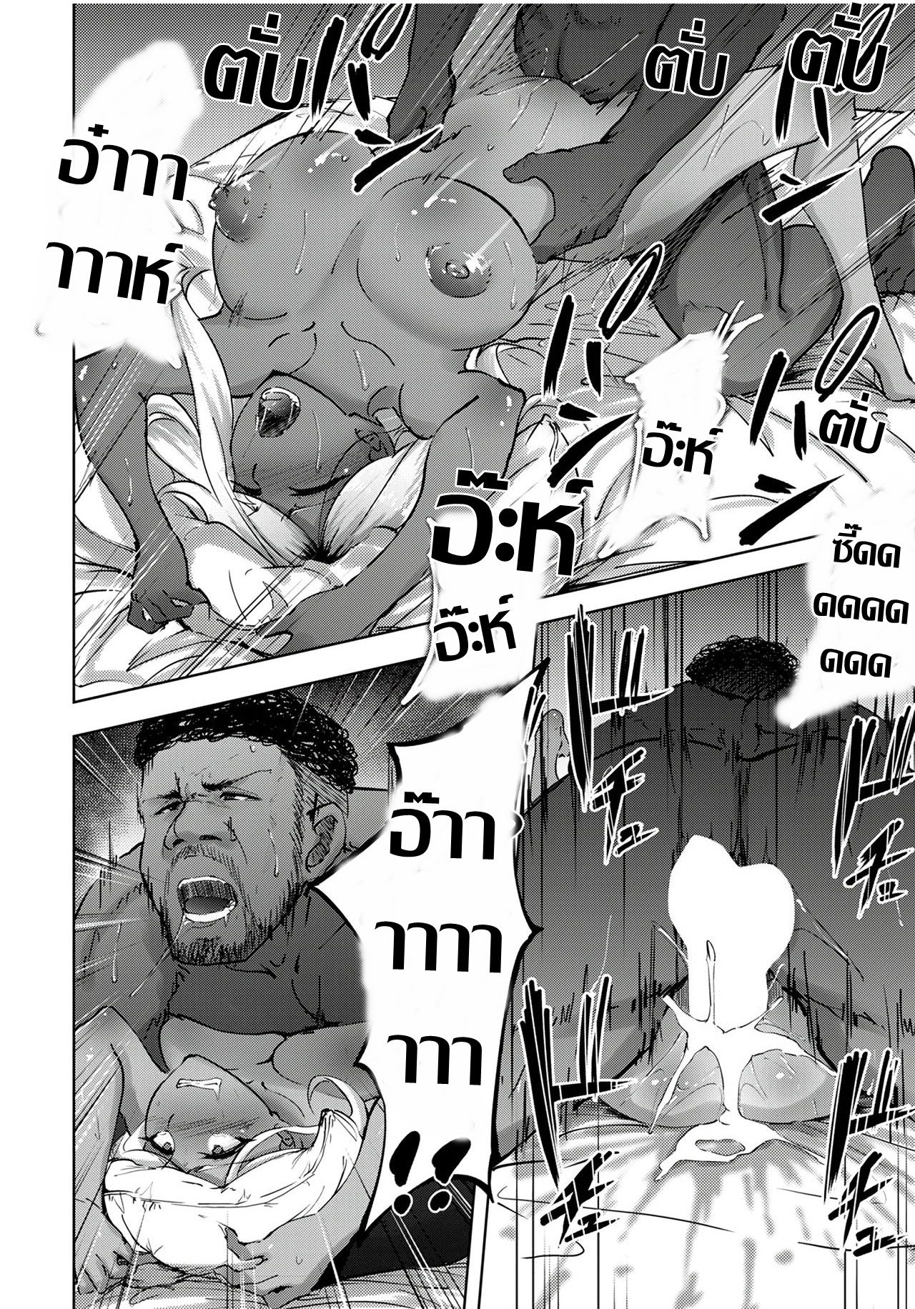 [Rasson] Kuro gal Tsuma no Uwaki no Hajimekata | น้ำมันใกล้ไฟ ทีเด็ดพี่เบิ้มห้องข้าง (ANGEL Club 2020-01) [Thai ภาษาไทย] [Digital] numero di immagine  22