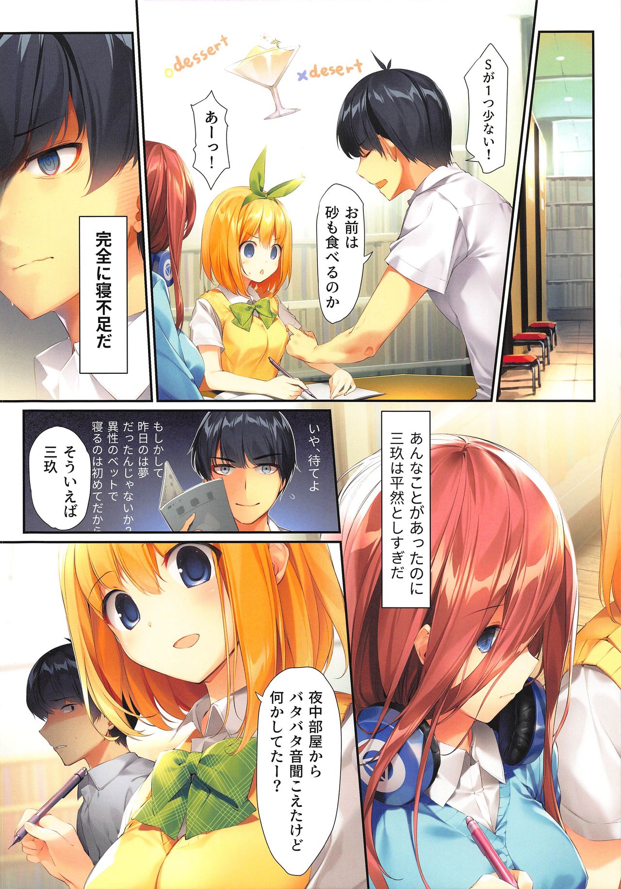 (CT35) [KAROMIX (karory)] Miku ga Kisei Jijitsu o Tsukuru Hon (Gotoubun no Hanayome) image number 15