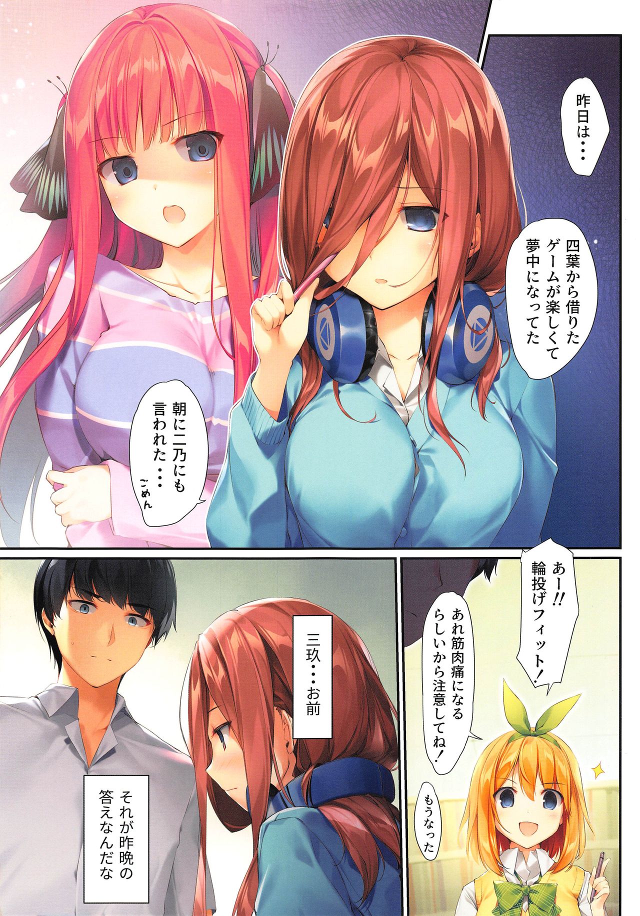 (CT35) [KAROMIX (karory)] Miku ga Kisei Jijitsu o Tsukuru Hon (Gotoubun no Hanayome) image number 16