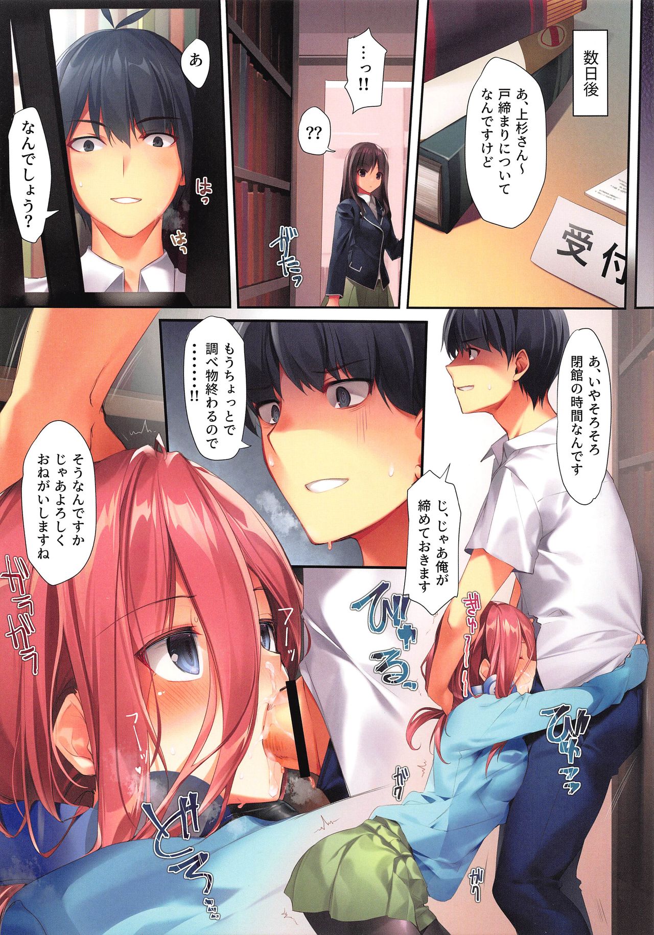 (CT35) [KAROMIX (karory)] Miku ga Kisei Jijitsu o Tsukuru Hon (Gotoubun no Hanayome) image number 17