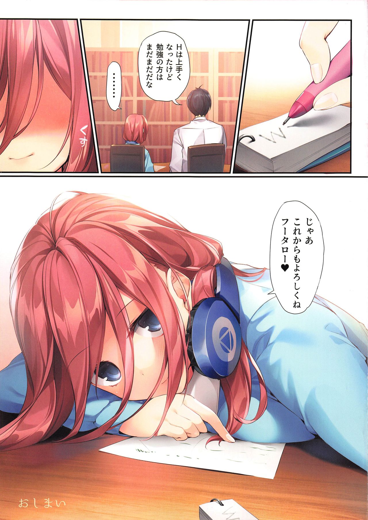 (CT35) [KAROMIX (karory)] Miku ga Kisei Jijitsu o Tsukuru Hon (Gotoubun no Hanayome) image number 26