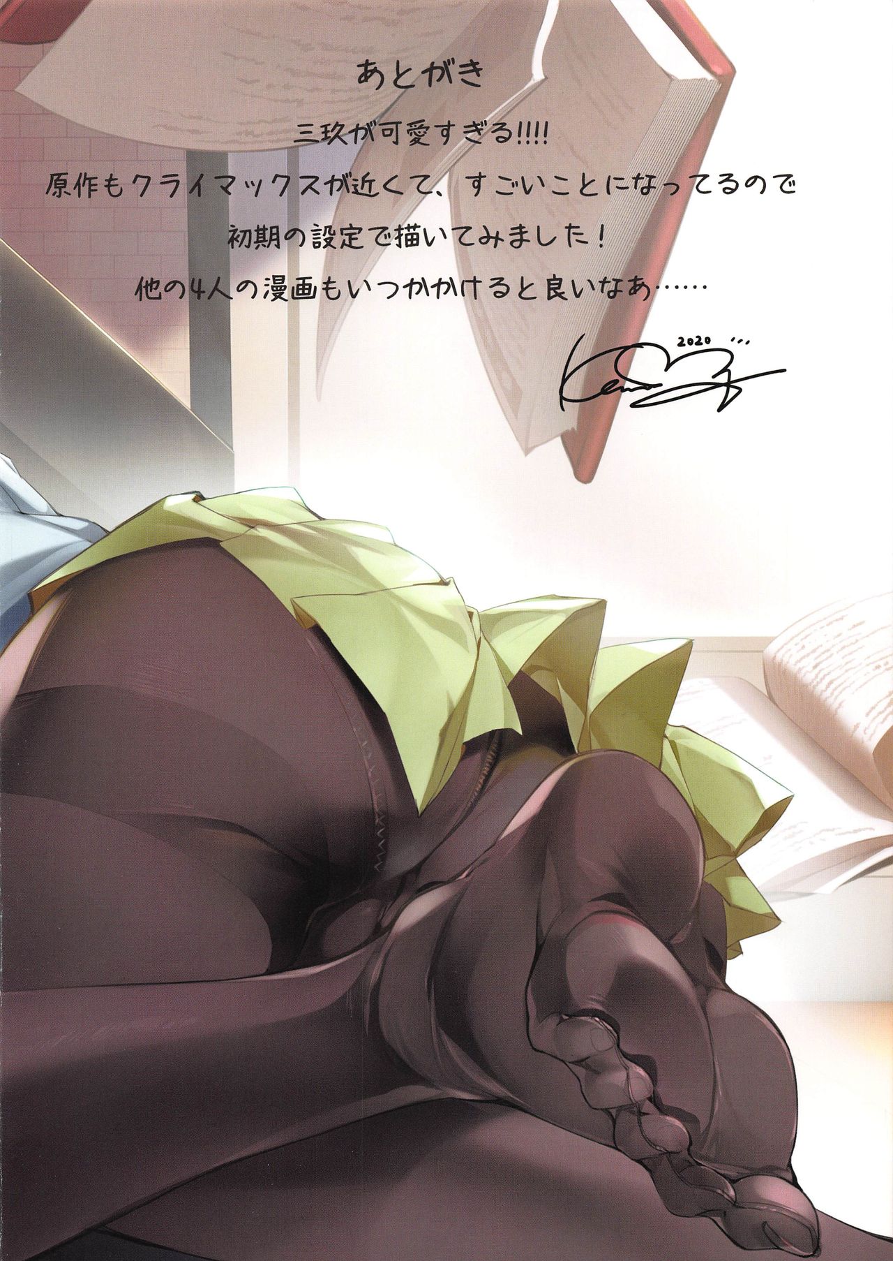 (CT35) [KAROMIX (karory)] Miku ga Kisei Jijitsu o Tsukuru Hon (Gotoubun no Hanayome) image number 27