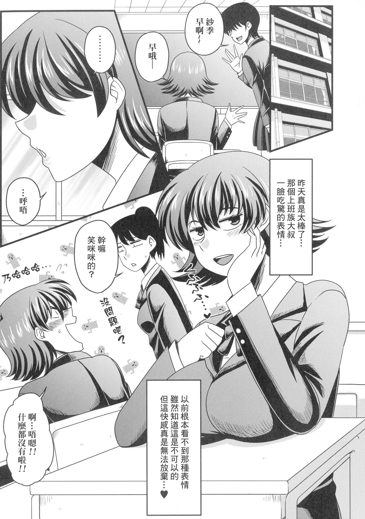 [Amazon] Yagai Roshutsu de Hamerarete (Kairaku Ochichi) [Chinese] [上海尼特王就算西红柿13块一斤也莫谈国事组] imagen número 3