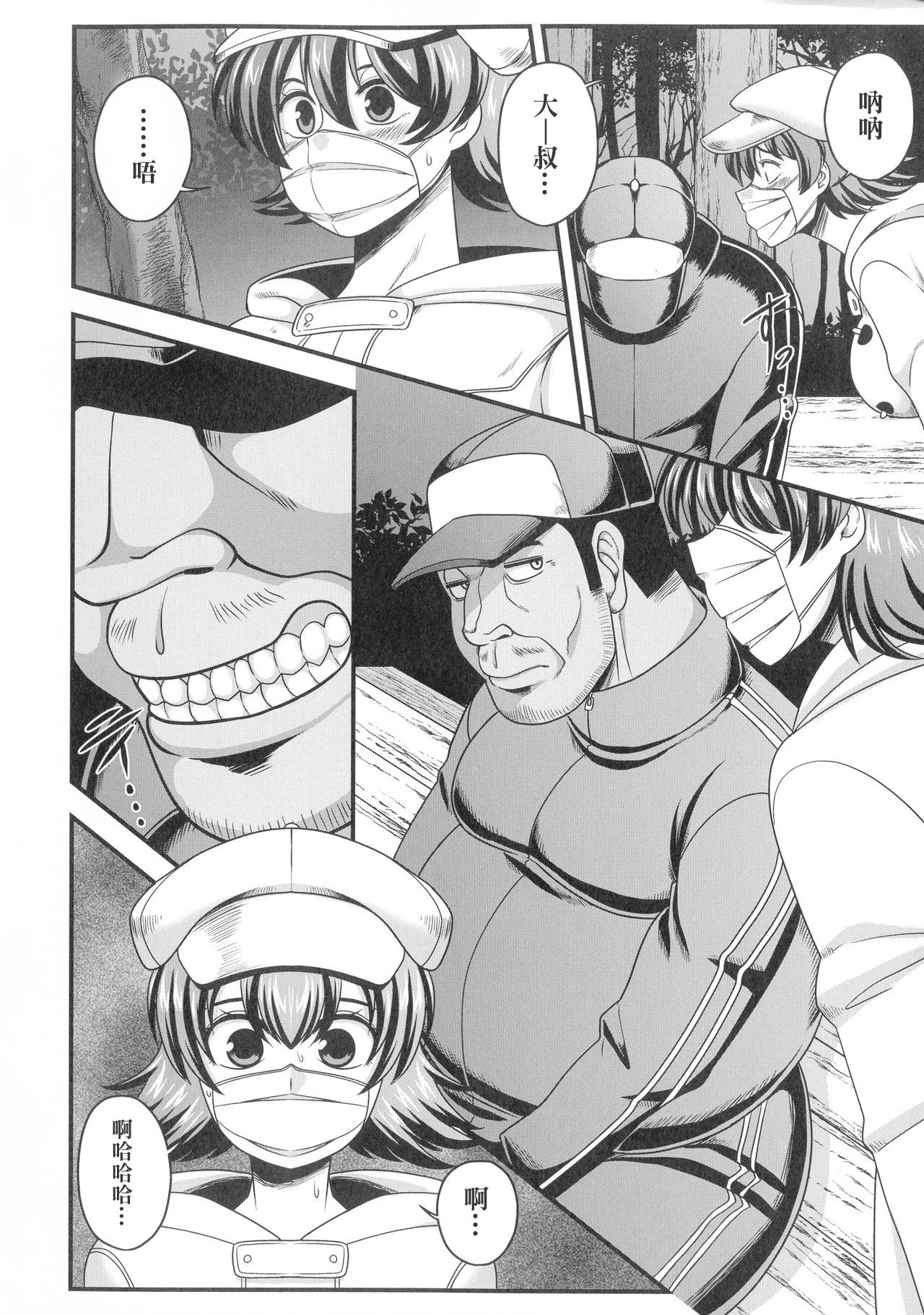 [Amazon] Yagai Roshutsu de Hamerarete (Kairaku Ochichi) [Chinese] [上海尼特王就算西红柿13块一斤也莫谈国事组] imagen número 6