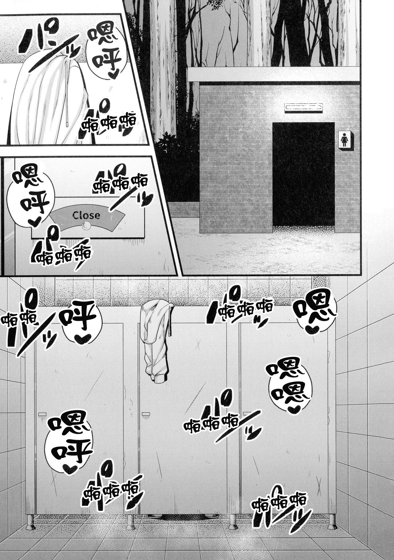 [Amazon] Yagai Roshutsu de Hamerarete (Kairaku Ochichi) [Chinese] [上海尼特王就算西红柿13块一斤也莫谈国事组] imagen número 19