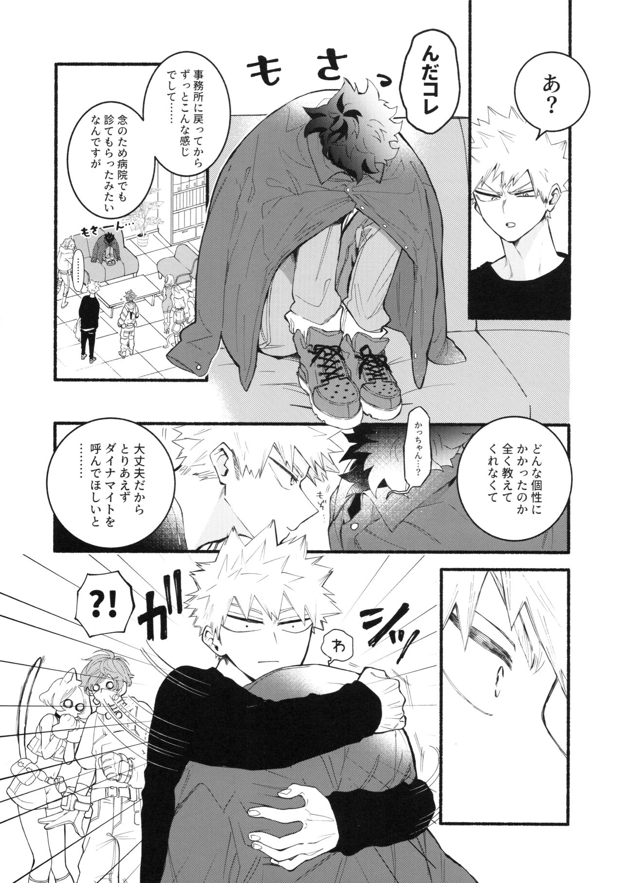 (Osananajimi ni Goyoujin! 4) [Dokosahekisaensan (Aroe)] Katsubou Over Kill (Boku no Hero Academia) numero di immagine  6