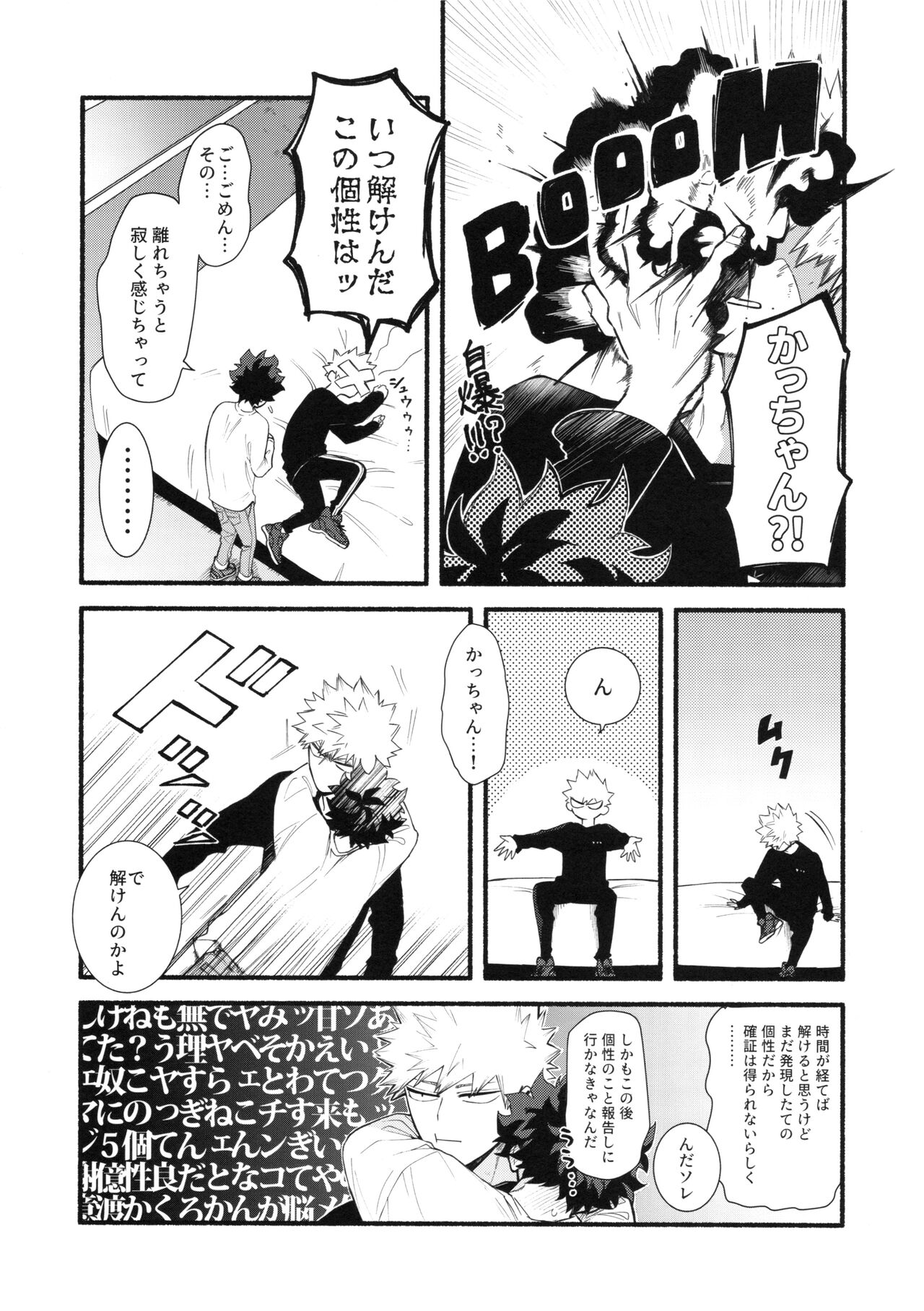 (Osananajimi ni Goyoujin! 4) [Dokosahekisaensan (Aroe)] Katsubou Over Kill (Boku no Hero Academia) 画像番号 10