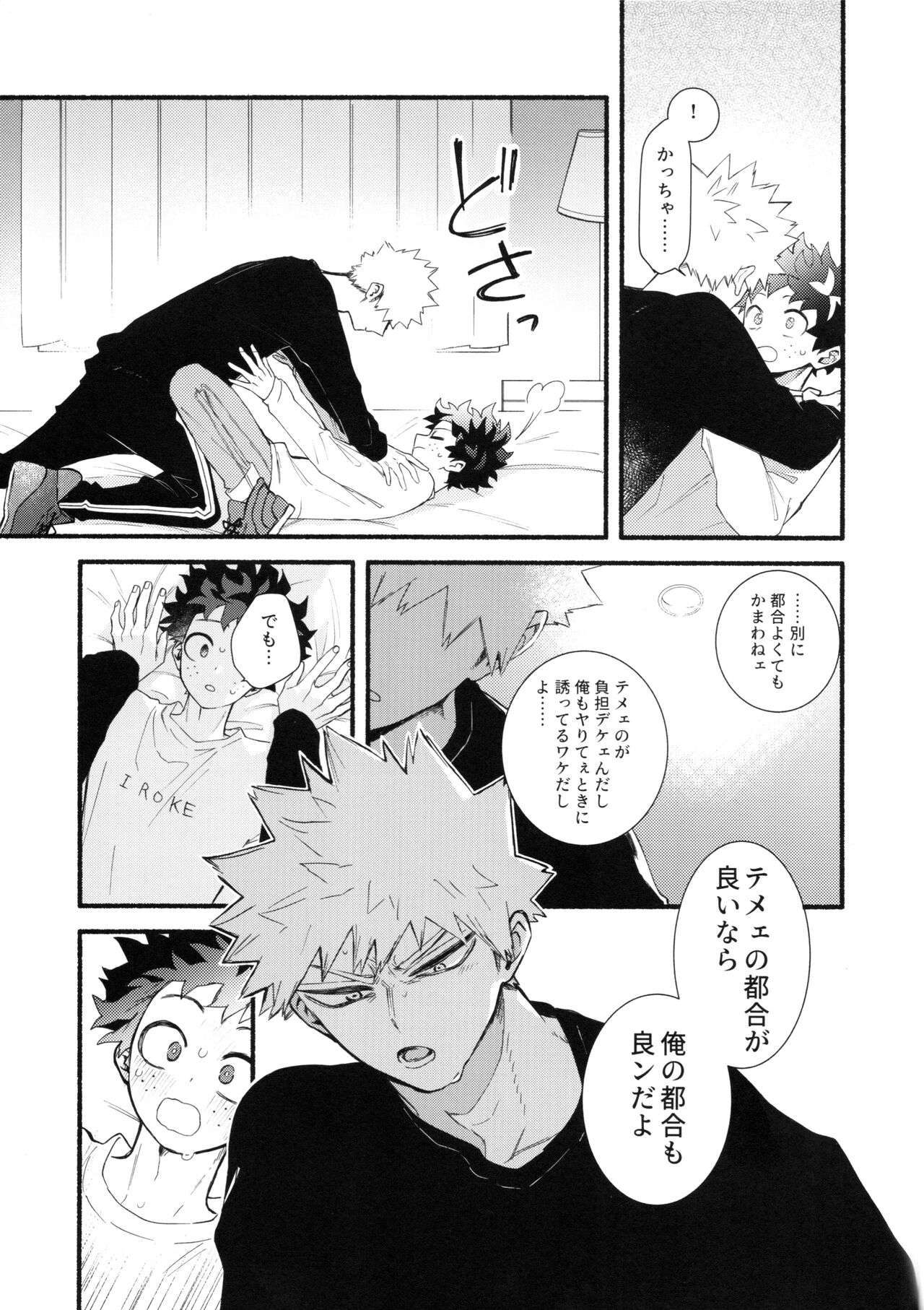 (Osananajimi ni Goyoujin! 4) [Dokosahekisaensan (Aroe)] Katsubou Over Kill (Boku no Hero Academia) numero di immagine  12