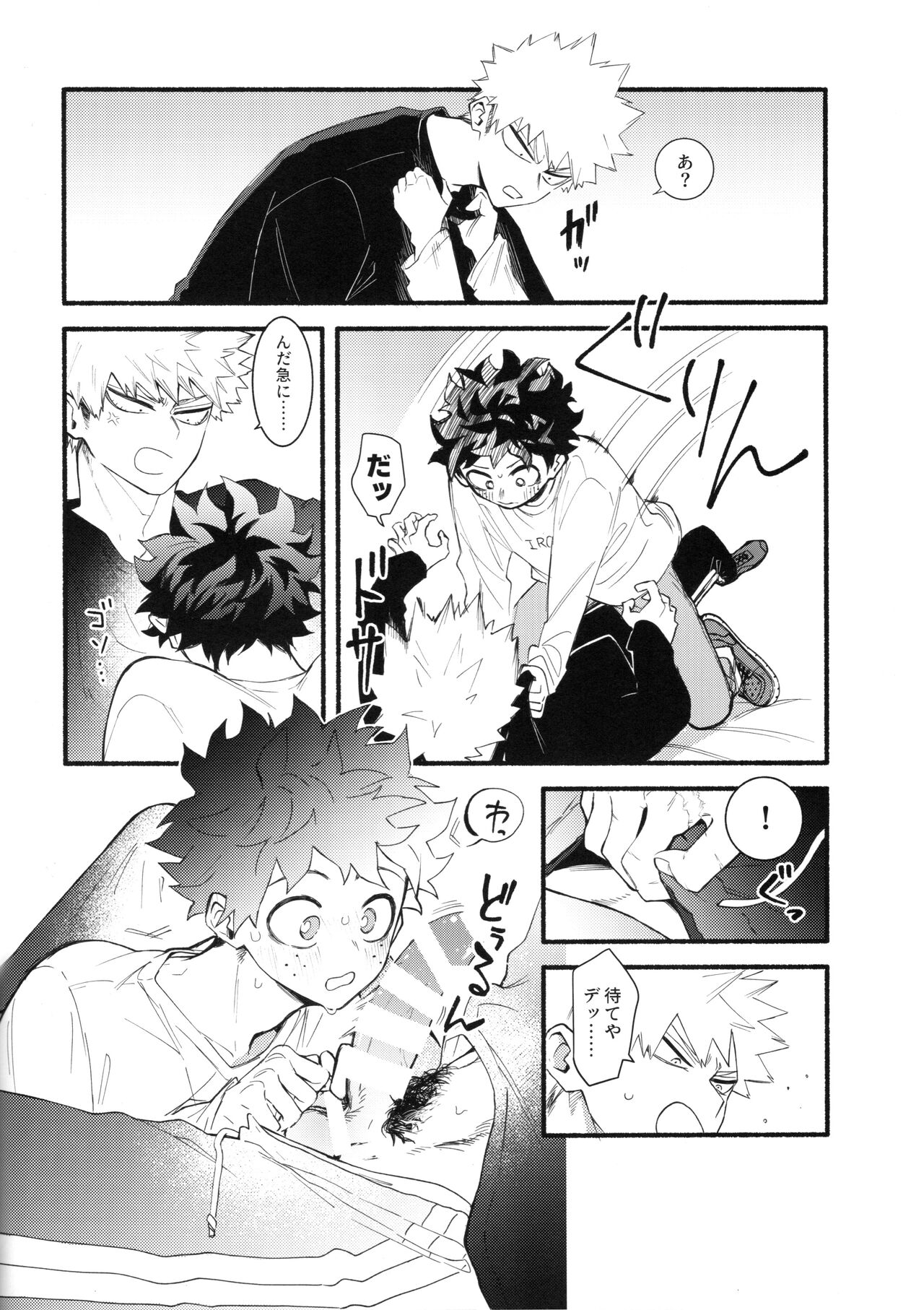 (Osananajimi ni Goyoujin! 4) [Dokosahekisaensan (Aroe)] Katsubou Over Kill (Boku no Hero Academia) numero di immagine  13