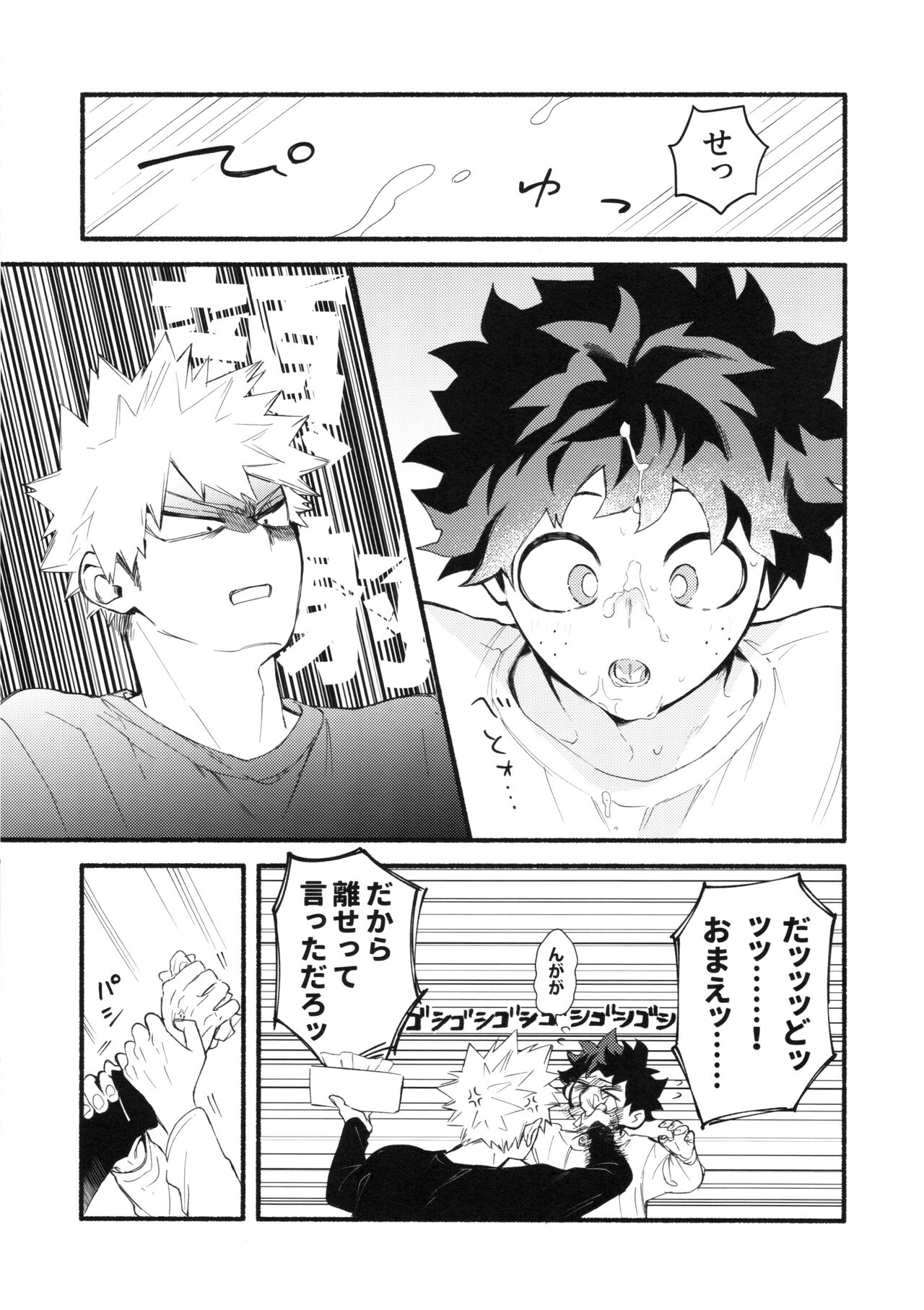 (Osananajimi ni Goyoujin! 4) [Dokosahekisaensan (Aroe)] Katsubou Over Kill (Boku no Hero Academia) numero di immagine  16