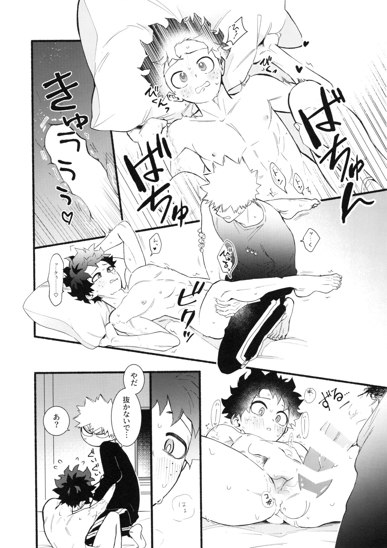 (Osananajimi ni Goyoujin! 4) [Dokosahekisaensan (Aroe)] Katsubou Over Kill (Boku no Hero Academia) Bildnummer 19