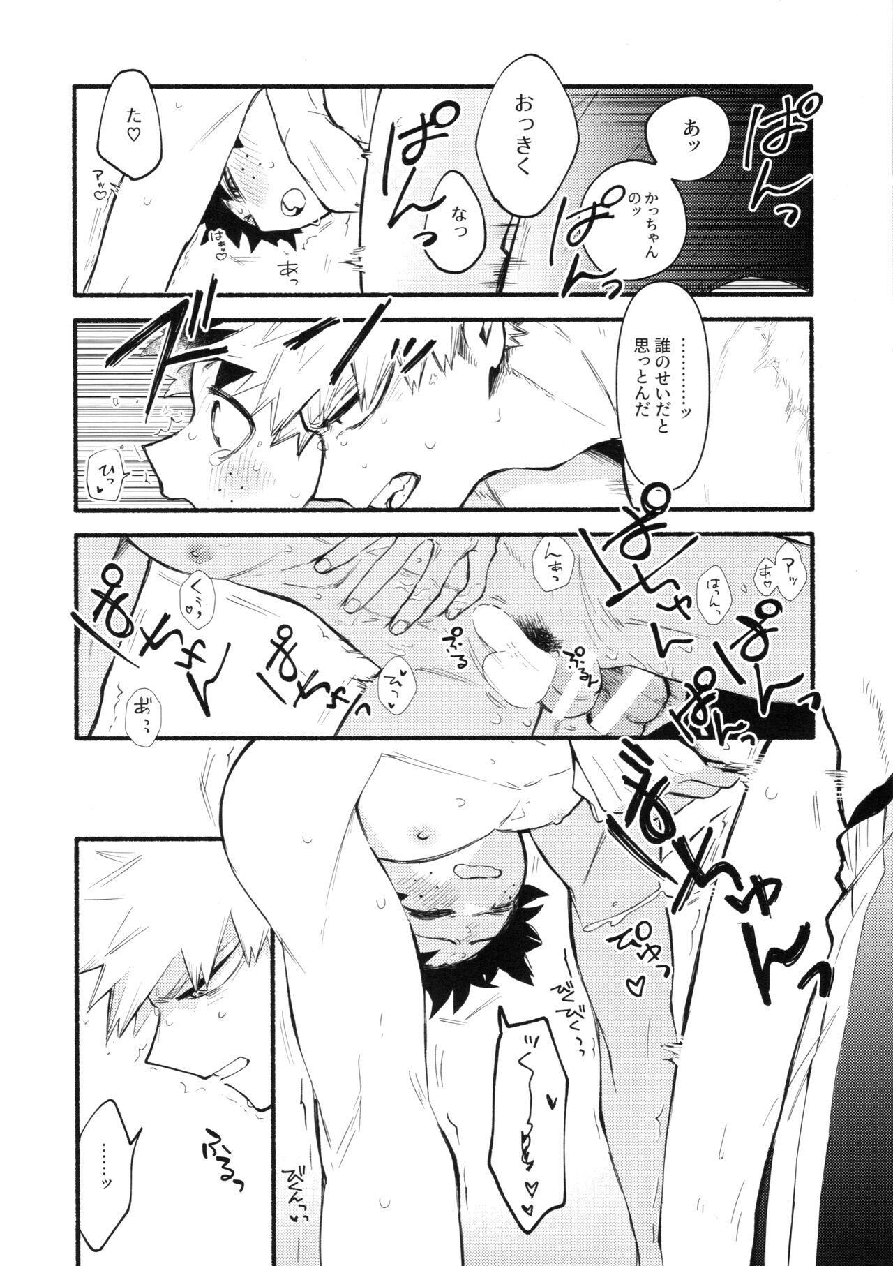 (Osananajimi ni Goyoujin! 4) [Dokosahekisaensan (Aroe)] Katsubou Over Kill (Boku no Hero Academia) 画像番号 23