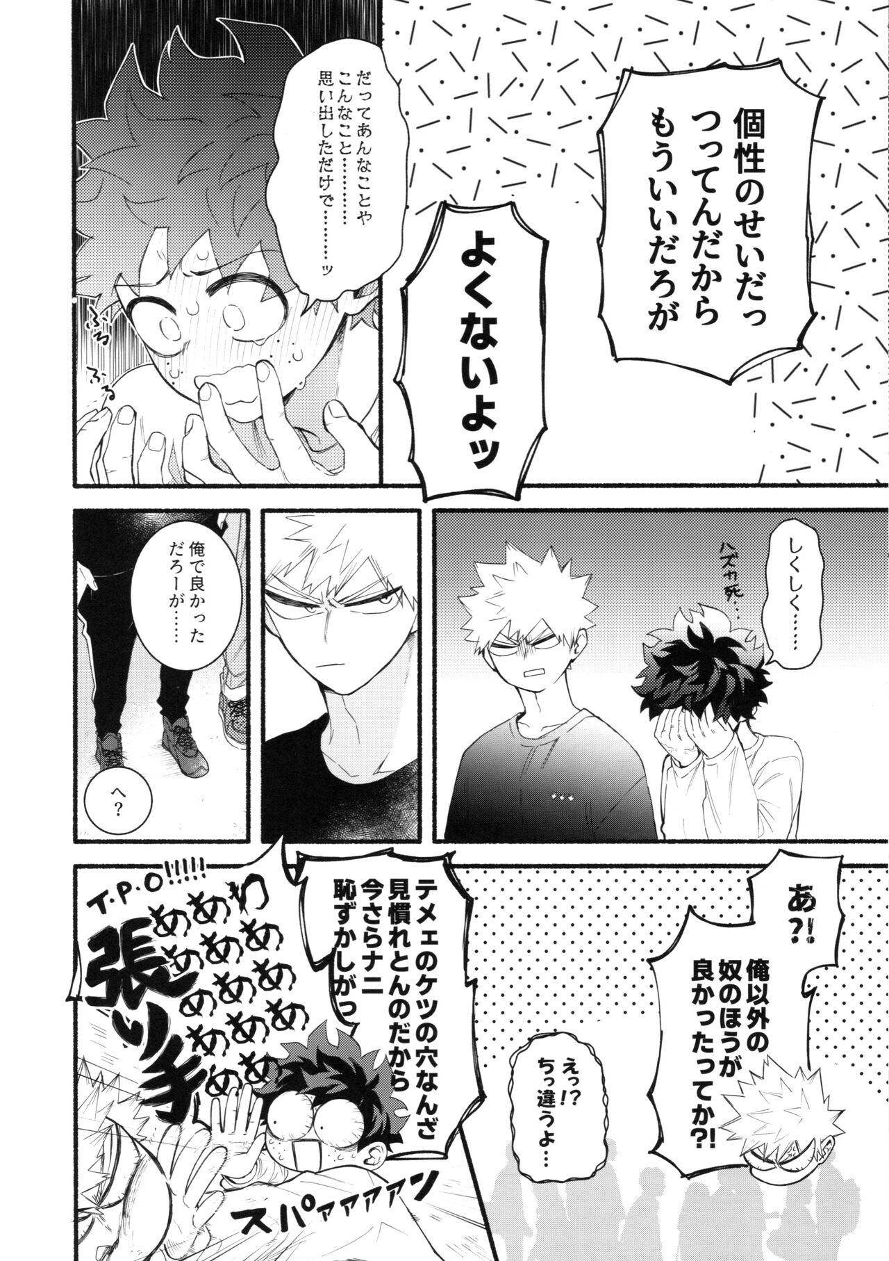 (Osananajimi ni Goyoujin! 4) [Dokosahekisaensan (Aroe)] Katsubou Over Kill (Boku no Hero Academia) numero di immagine  31