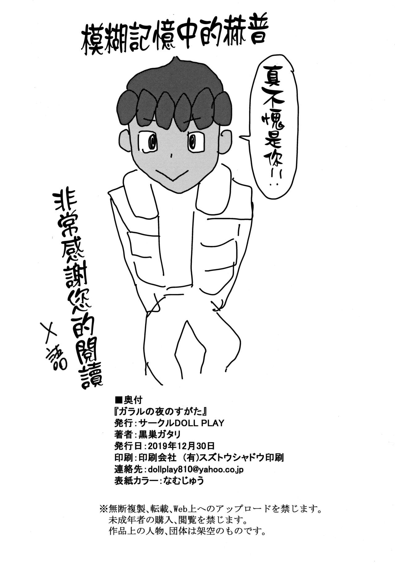 (C97) [DOLL PLAY (Kurosu Gatari)] Galar no Yoru no Sugata (Pokémon Sword and Shield) [Chinese] [final個人漢化] numero di immagine  22