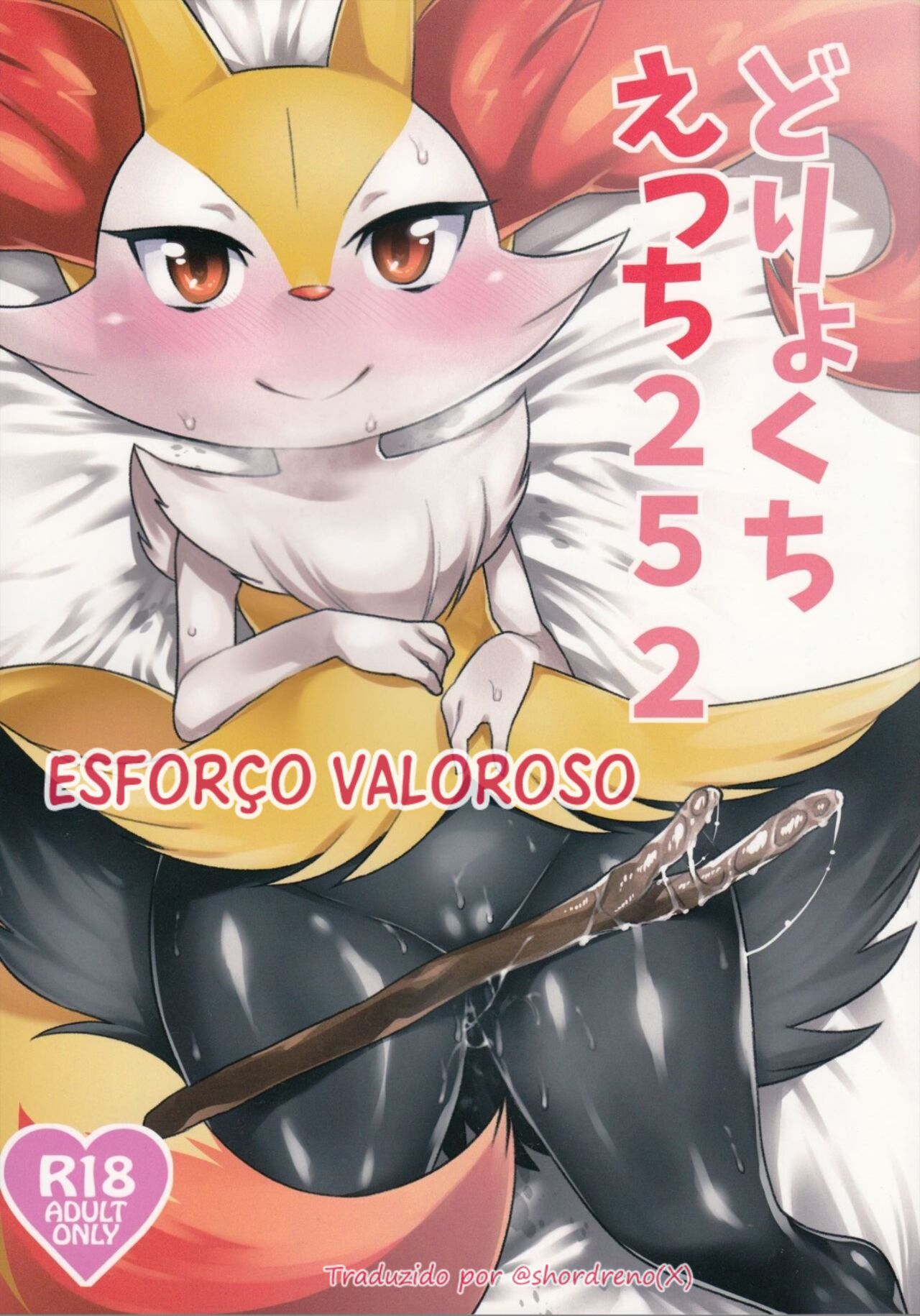 (Shinshun Kemoket) [Mizone Doubutsuen (Mizone)] Doryokuchi Ecchi 252 (Pokémon) [Portuguese] Bildnummer 1